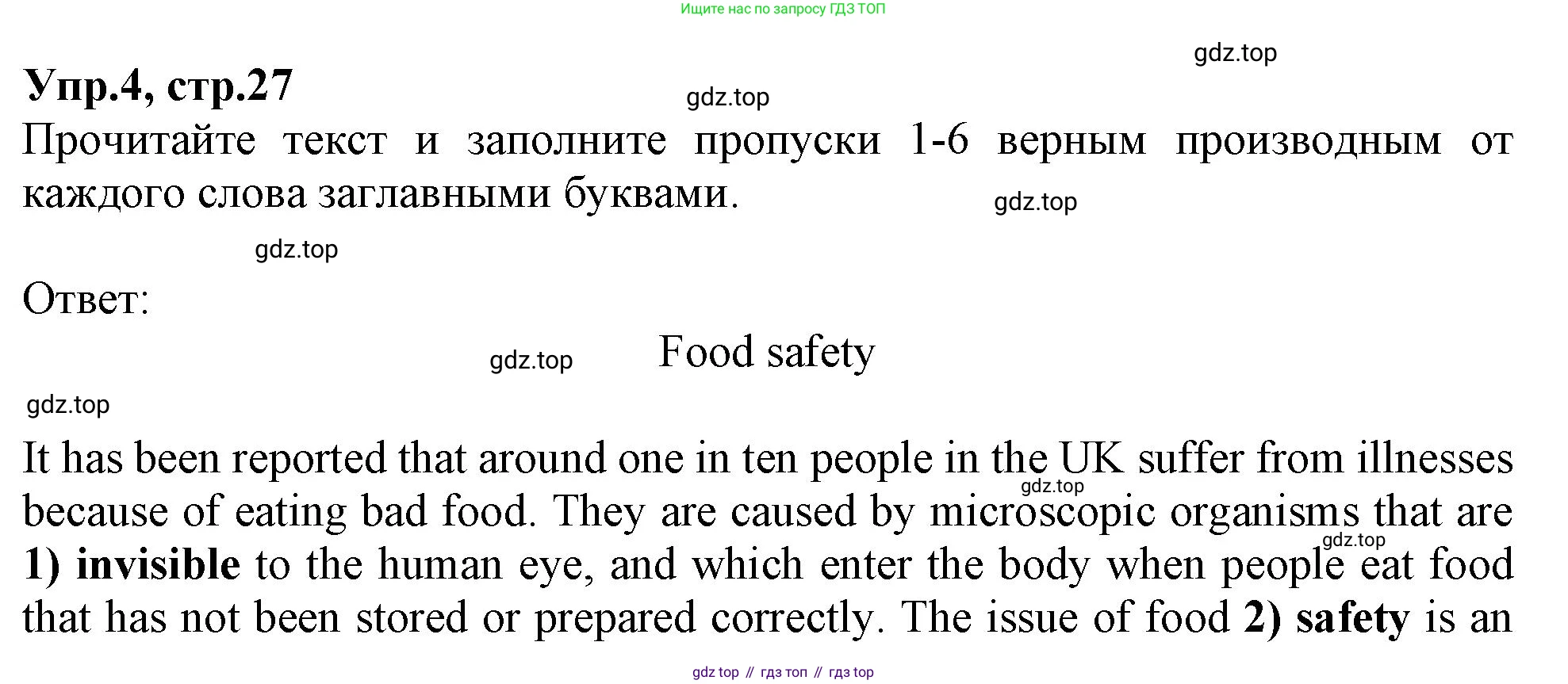 Английский язык (english), 10 класс Рабочая тетрадь (workbook), авторы: Баранова Ксения Михайловна (Baranova Ksenia), Дули Дженни (Dooley Jenny), Копылова Виктория Викторовна (Kopylova Victoria), Мильруд Радислав Петрович (Millrood Radislav), Эванс Вирджиния (Evans Virginia), издательство Просвещение, Москва, 2019, белого цвета, страница 27, номер 4, Решение 1