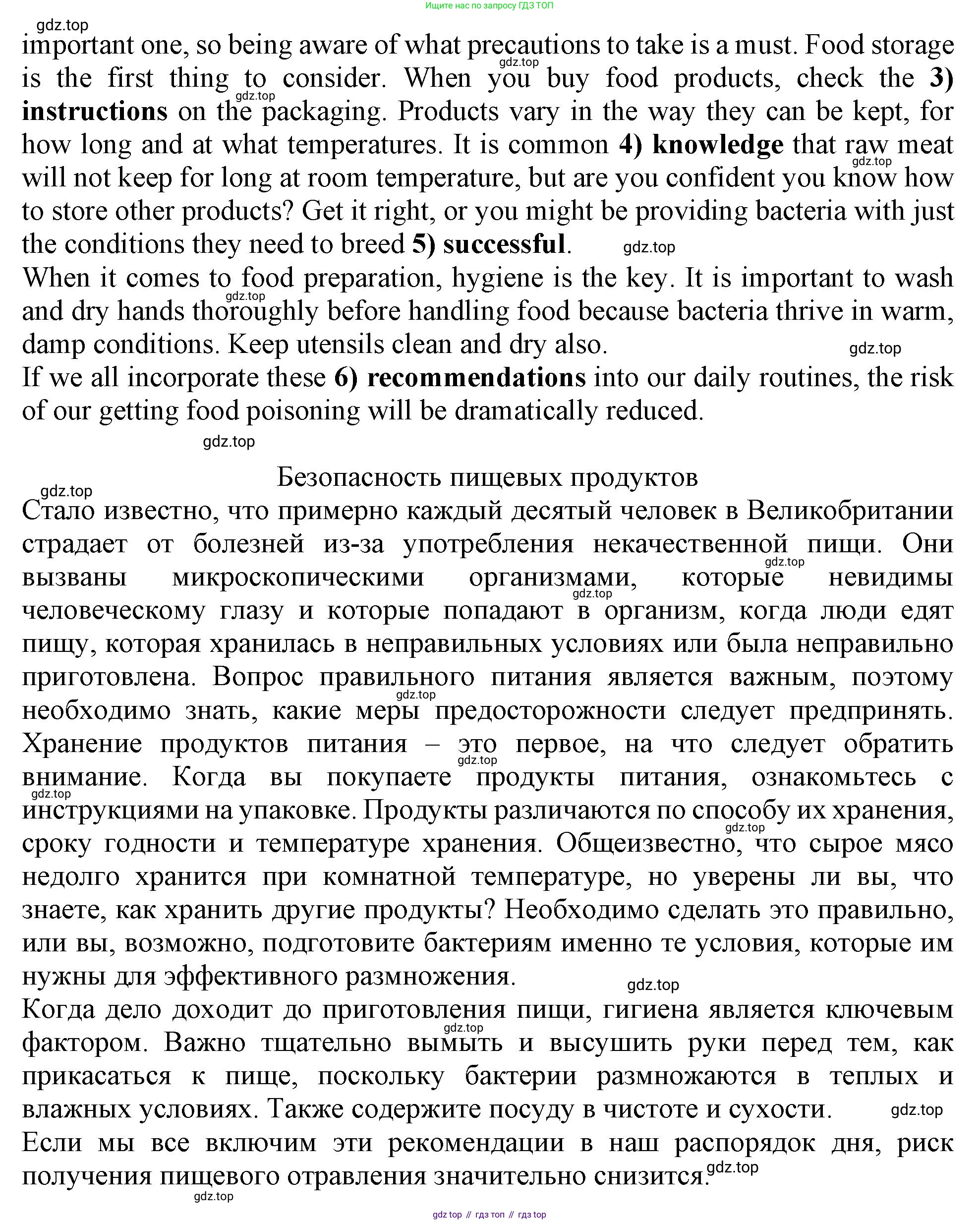 Английский язык (english), 10 класс Рабочая тетрадь (workbook), авторы: Баранова Ксения Михайловна (Baranova Ksenia), Дули Дженни (Dooley Jenny), Копылова Виктория Викторовна (Kopylova Victoria), Мильруд Радислав Петрович (Millrood Radislav), Эванс Вирджиния (Evans Virginia), издательство Просвещение, Москва, 2019, белого цвета, страница 27, номер 4, Решение 1 (продолжение 2)