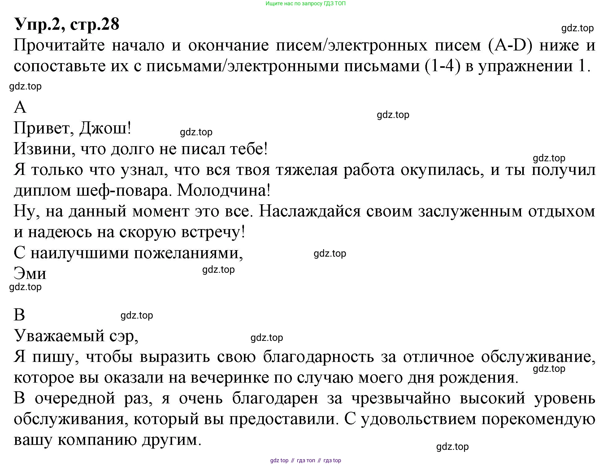 Английский язык (english), 10 класс Рабочая тетрадь (workbook), авторы: Баранова Ксения Михайловна (Baranova Ksenia), Дули Дженни (Dooley Jenny), Копылова Виктория Викторовна (Kopylova Victoria), Мильруд Радислав Петрович (Millrood Radislav), Эванс Вирджиния (Evans Virginia), издательство Просвещение, Москва, 2019, белого цвета, страница 28, номер 2, Решение 1