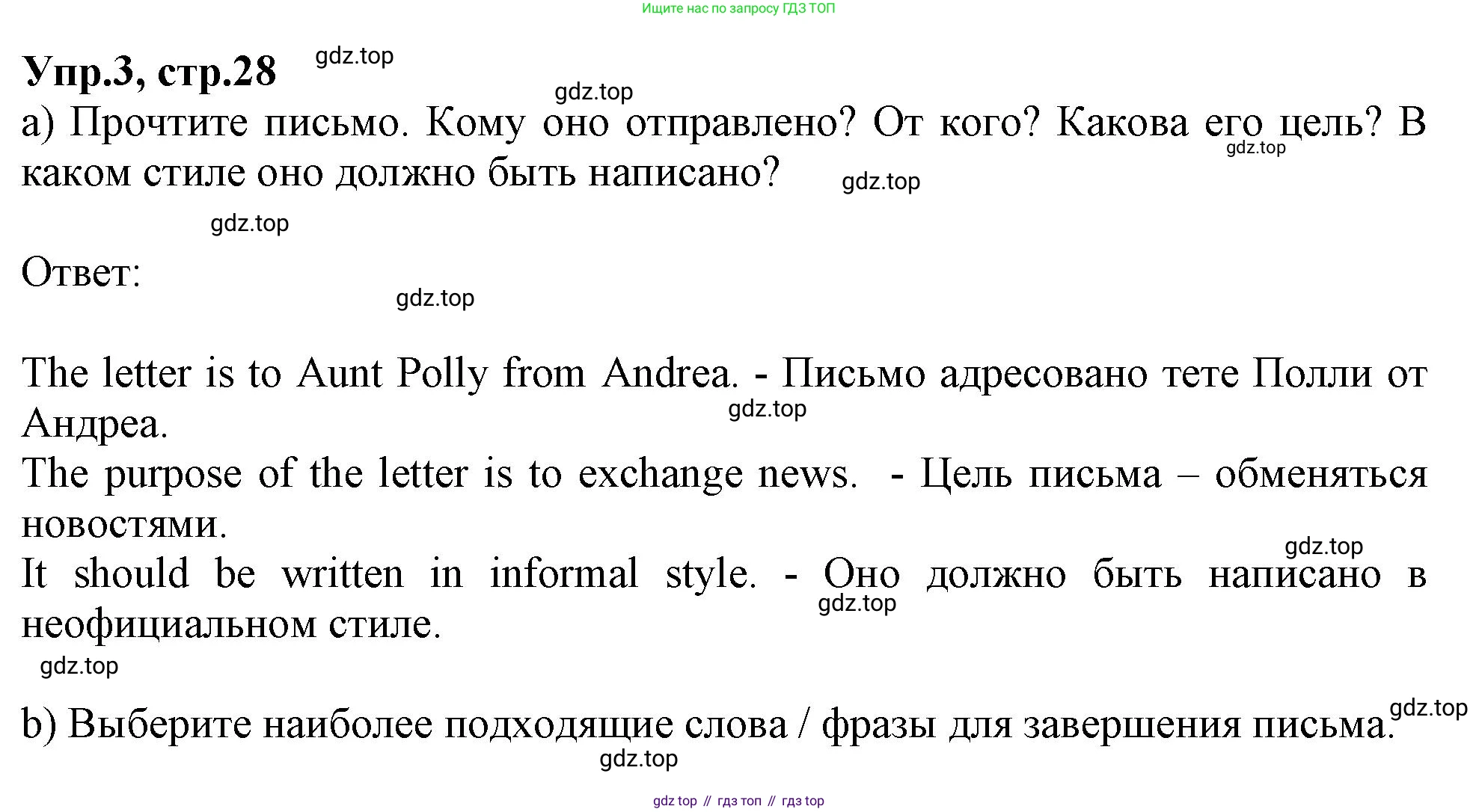 Английский язык (english), 10 класс Рабочая тетрадь (workbook), авторы: Баранова Ксения Михайловна (Baranova Ksenia), Дули Дженни (Dooley Jenny), Копылова Виктория Викторовна (Kopylova Victoria), Мильруд Радислав Петрович (Millrood Radislav), Эванс Вирджиния (Evans Virginia), издательство Просвещение, Москва, 2019, белого цвета, страница 28, номер 3, Решение 1
