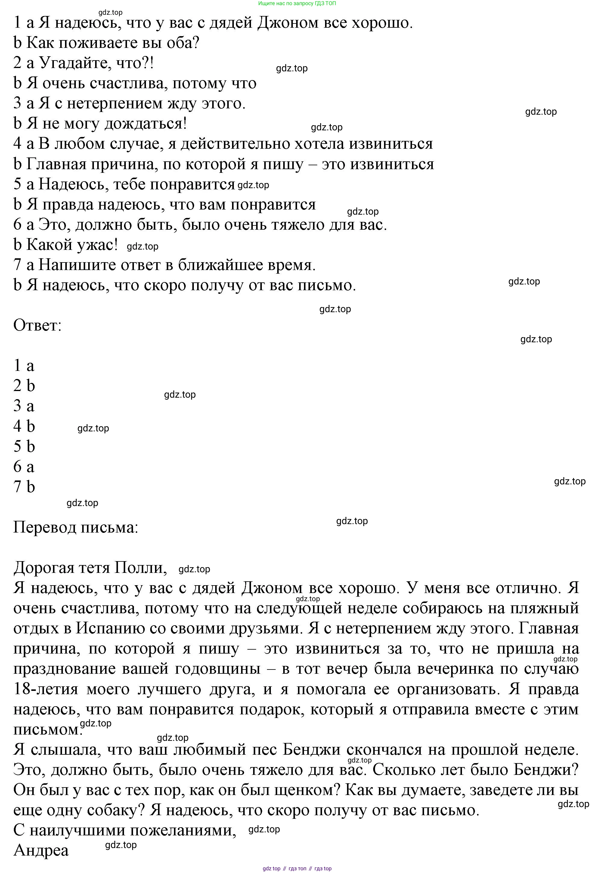 Английский язык (english), 10 класс Рабочая тетрадь (workbook), авторы: Баранова Ксения Михайловна (Baranova Ksenia), Дули Дженни (Dooley Jenny), Копылова Виктория Викторовна (Kopylova Victoria), Мильруд Радислав Петрович (Millrood Radislav), Эванс Вирджиния (Evans Virginia), издательство Просвещение, Москва, 2019, белого цвета, страница 28, номер 3, Решение 1 (продолжение 2)