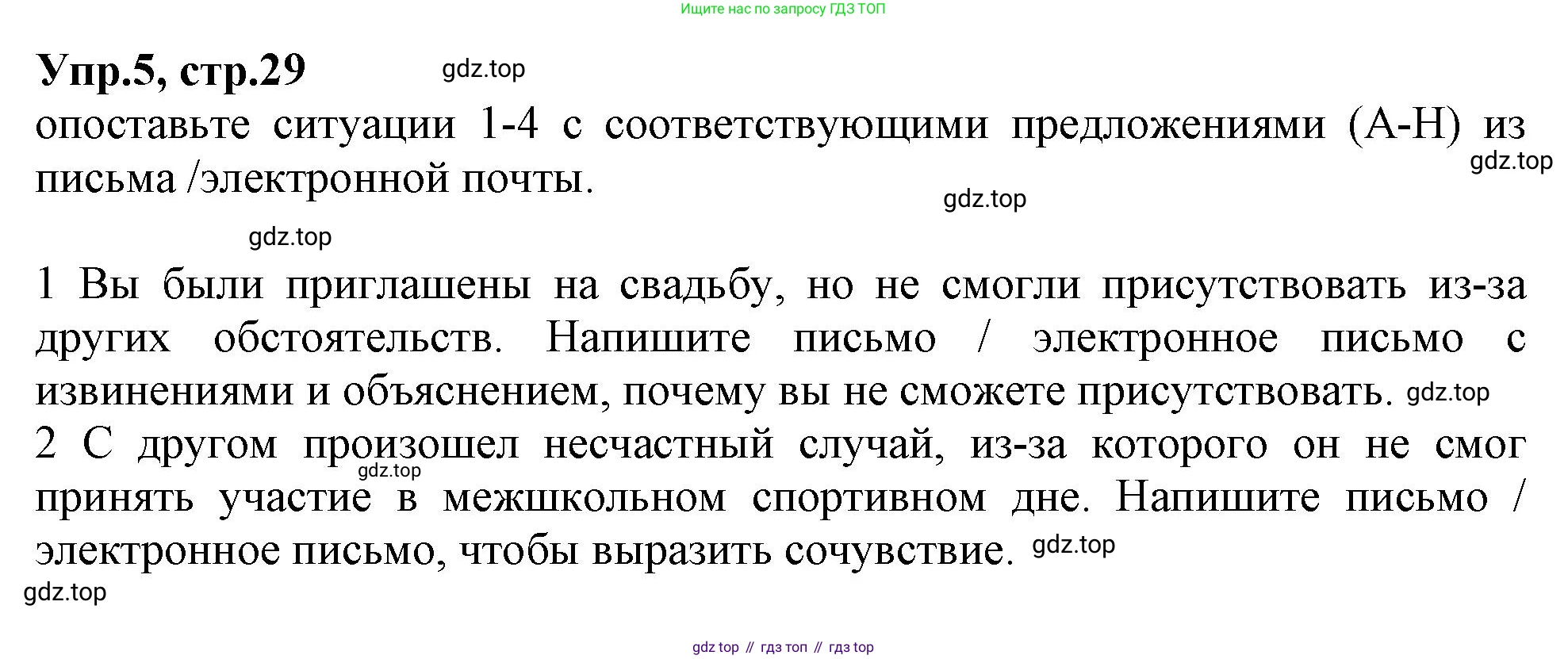 Английский язык (english), 10 класс Рабочая тетрадь (workbook), авторы: Баранова Ксения Михайловна (Baranova Ksenia), Дули Дженни (Dooley Jenny), Копылова Виктория Викторовна (Kopylova Victoria), Мильруд Радислав Петрович (Millrood Radislav), Эванс Вирджиния (Evans Virginia), издательство Просвещение, Москва, 2019, белого цвета, страница 29, номер 5, Решение 1