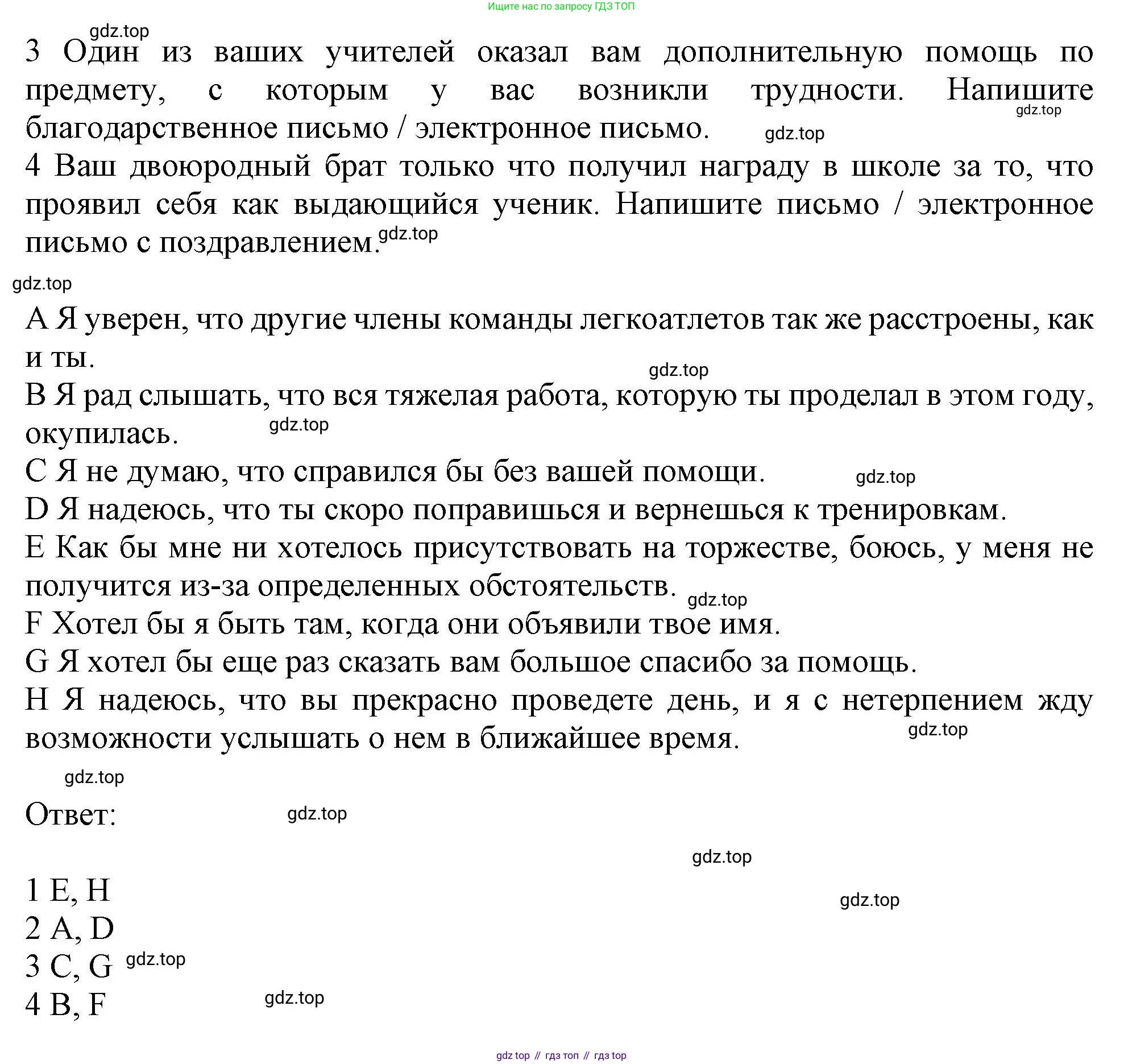 Английский язык (english), 10 класс Рабочая тетрадь (workbook), авторы: Баранова Ксения Михайловна (Baranova Ksenia), Дули Дженни (Dooley Jenny), Копылова Виктория Викторовна (Kopylova Victoria), Мильруд Радислав Петрович (Millrood Radislav), Эванс Вирджиния (Evans Virginia), издательство Просвещение, Москва, 2019, белого цвета, страница 29, номер 5, Решение 1 (продолжение 2)