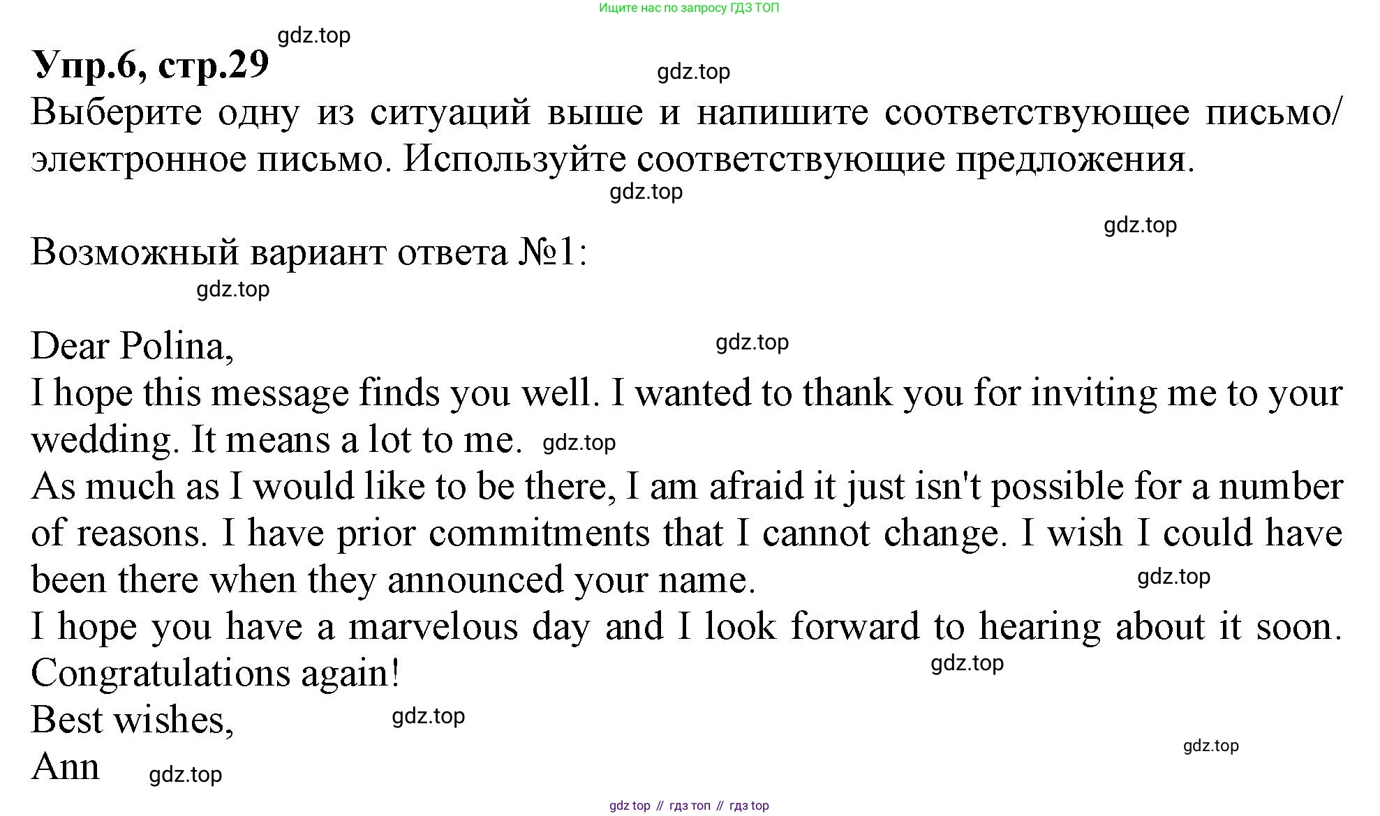 Английский язык (english), 10 класс Рабочая тетрадь (workbook), авторы: Баранова Ксения Михайловна (Baranova Ksenia), Дули Дженни (Dooley Jenny), Копылова Виктория Викторовна (Kopylova Victoria), Мильруд Радислав Петрович (Millrood Radislav), Эванс Вирджиния (Evans Virginia), издательство Просвещение, Москва, 2019, белого цвета, страница 29, номер 6, Решение 1