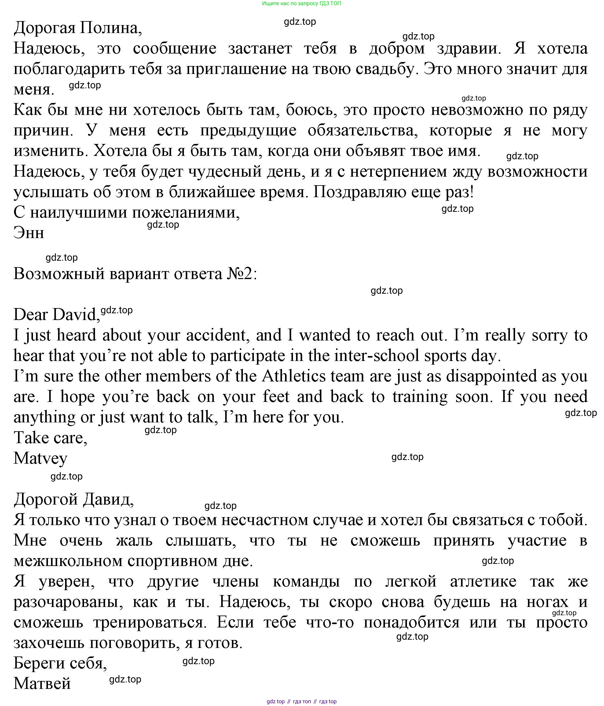 Английский язык (english), 10 класс Рабочая тетрадь (workbook), авторы: Баранова Ксения Михайловна (Baranova Ksenia), Дули Дженни (Dooley Jenny), Копылова Виктория Викторовна (Kopylova Victoria), Мильруд Радислав Петрович (Millrood Radislav), Эванс Вирджиния (Evans Virginia), издательство Просвещение, Москва, 2019, белого цвета, страница 29, номер 6, Решение 1 (продолжение 2)