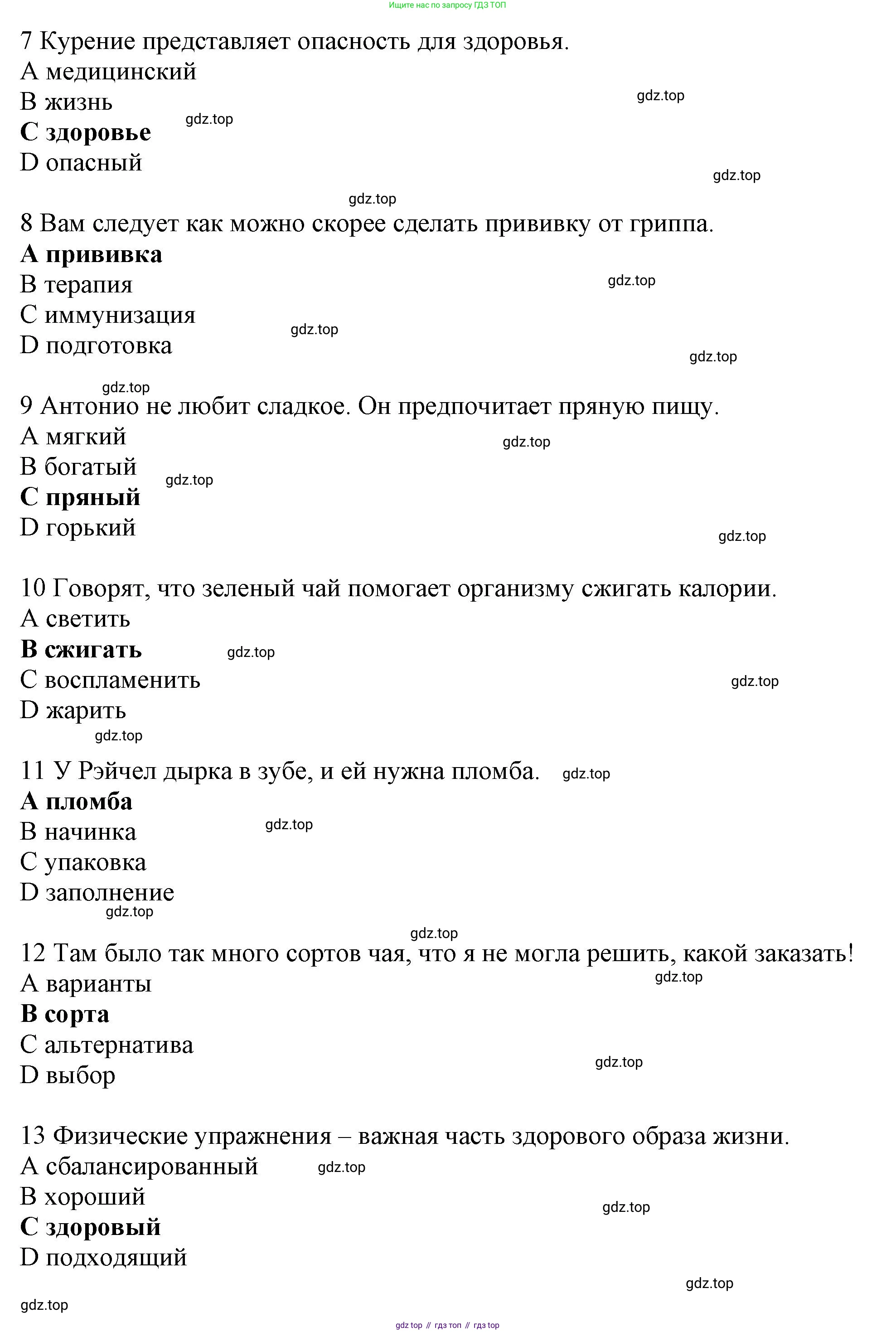 Английский язык (english), 10 класс Рабочая тетрадь (workbook), авторы: Баранова Ксения Михайловна (Baranova Ksenia), Дули Дженни (Dooley Jenny), Копылова Виктория Викторовна (Kopylova Victoria), Мильруд Радислав Петрович (Millrood Radislav), Эванс Вирджиния (Evans Virginia), издательство Просвещение, Москва, 2019, белого цвета, страница 30, номер 1, Решение 1 (продолжение 2)