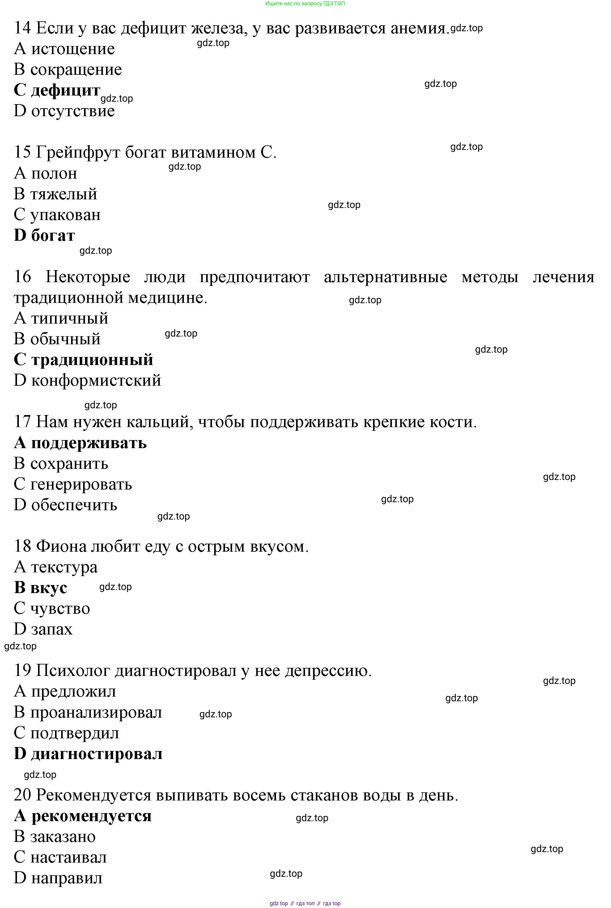 Английский язык (english), 10 класс Рабочая тетрадь (workbook), авторы: Баранова Ксения Михайловна (Baranova Ksenia), Дули Дженни (Dooley Jenny), Копылова Виктория Викторовна (Kopylova Victoria), Мильруд Радислав Петрович (Millrood Radislav), Эванс Вирджиния (Evans Virginia), издательство Просвещение, Москва, 2019, белого цвета, страница 30, номер 1, Решение 1 (продолжение 3)
