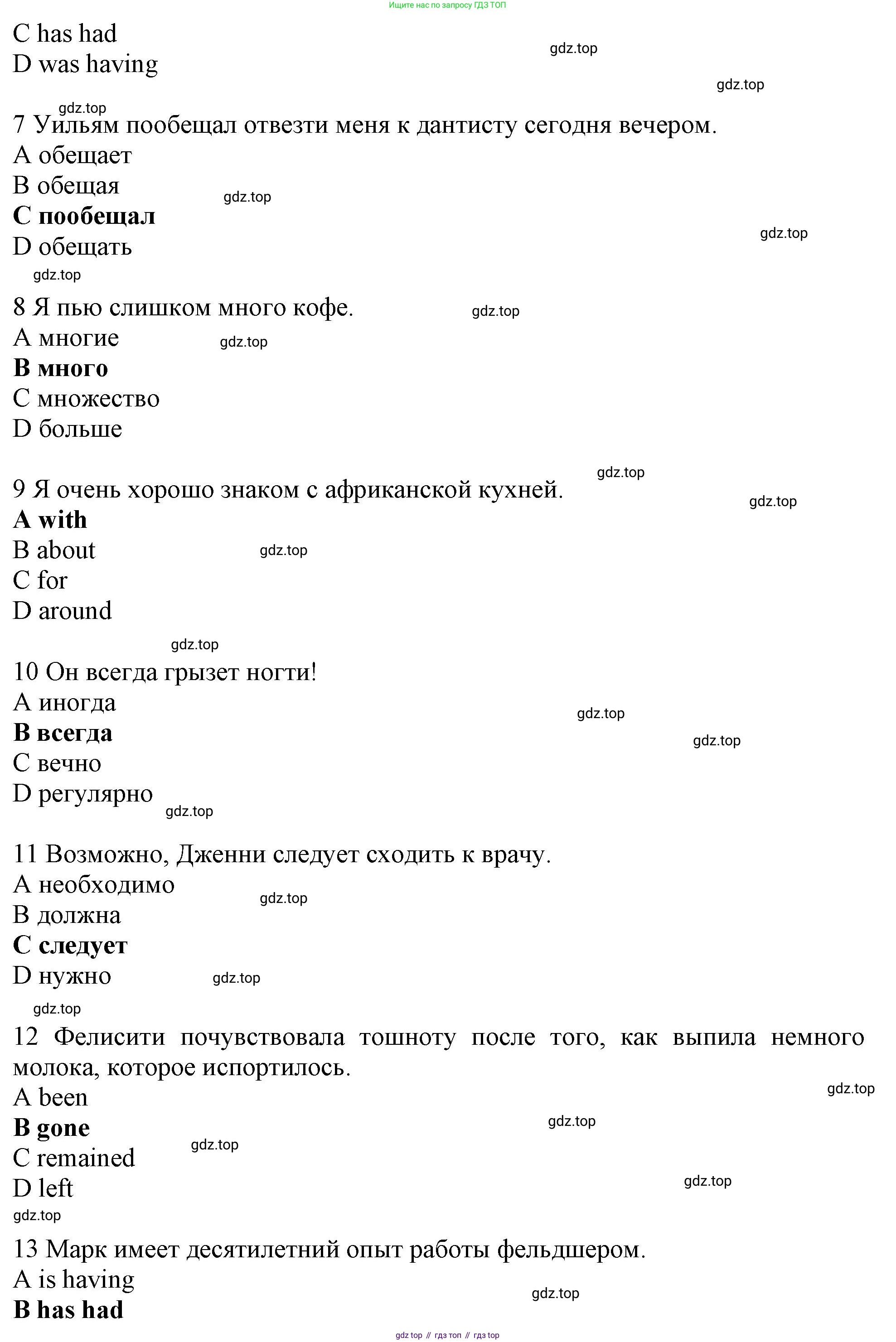 Английский язык (english), 10 класс Рабочая тетрадь (workbook), авторы: Баранова Ксения Михайловна (Baranova Ksenia), Дули Дженни (Dooley Jenny), Копылова Виктория Викторовна (Kopylova Victoria), Мильруд Радислав Петрович (Millrood Radislav), Эванс Вирджиния (Evans Virginia), издательство Просвещение, Москва, 2019, белого цвета, страница 31, номер 2, Решение 1 (продолжение 2)