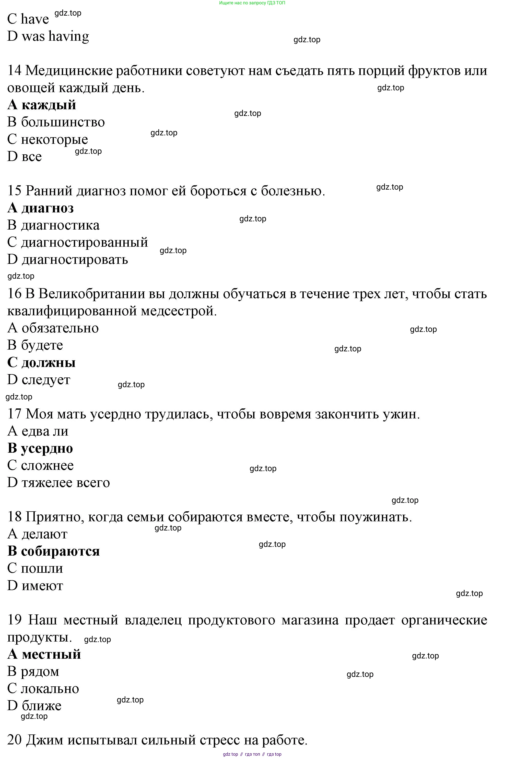 Английский язык (english), 10 класс Рабочая тетрадь (workbook), авторы: Баранова Ксения Михайловна (Baranova Ksenia), Дули Дженни (Dooley Jenny), Копылова Виктория Викторовна (Kopylova Victoria), Мильруд Радислав Петрович (Millrood Radislav), Эванс Вирджиния (Evans Virginia), издательство Просвещение, Москва, 2019, белого цвета, страница 31, номер 2, Решение 1 (продолжение 3)