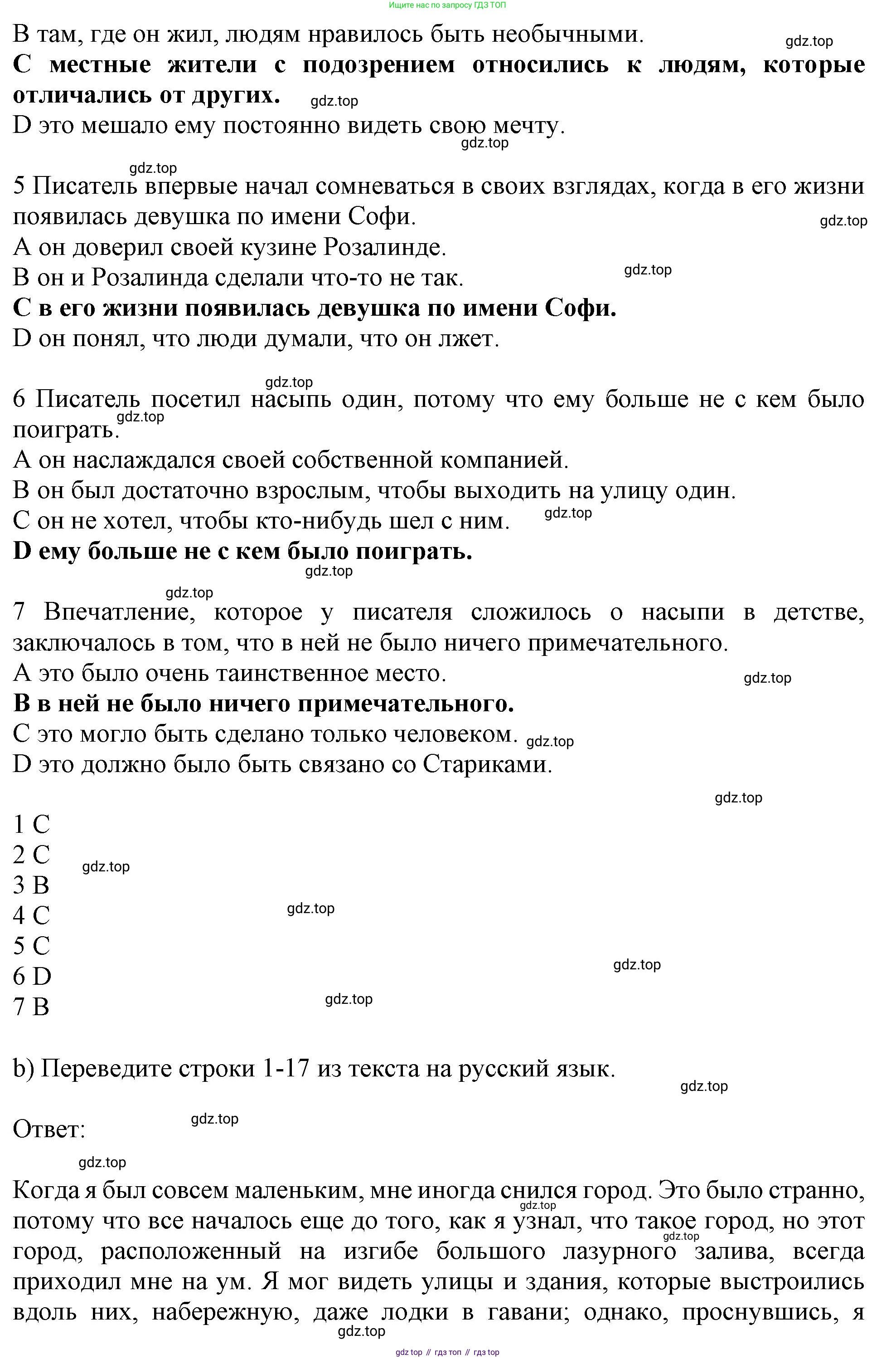 Английский язык (english), 10 класс Рабочая тетрадь (workbook), авторы: Баранова Ксения Михайловна (Baranova Ksenia), Дули Дженни (Dooley Jenny), Копылова Виктория Викторовна (Kopylova Victoria), Мильруд Радислав Петрович (Millrood Radislav), Эванс Вирджиния (Evans Virginia), издательство Просвещение, Москва, 2019, белого цвета, страница 32, номер 1, Решение 1 (продолжение 3)