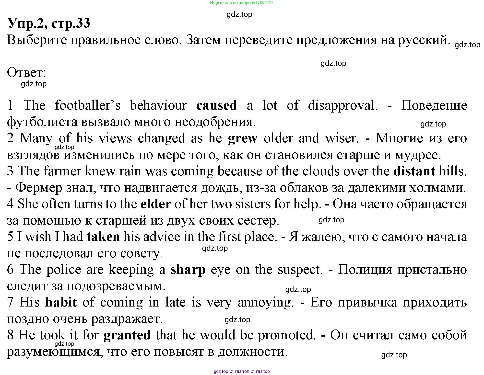 Английский язык (english), 10 класс Рабочая тетрадь (workbook), авторы: Баранова Ксения Михайловна (Baranova Ksenia), Дули Дженни (Dooley Jenny), Копылова Виктория Викторовна (Kopylova Victoria), Мильруд Радислав Петрович (Millrood Radislav), Эванс Вирджиния (Evans Virginia), издательство Просвещение, Москва, 2019, белого цвета, страница 33, номер 2, Решение 1