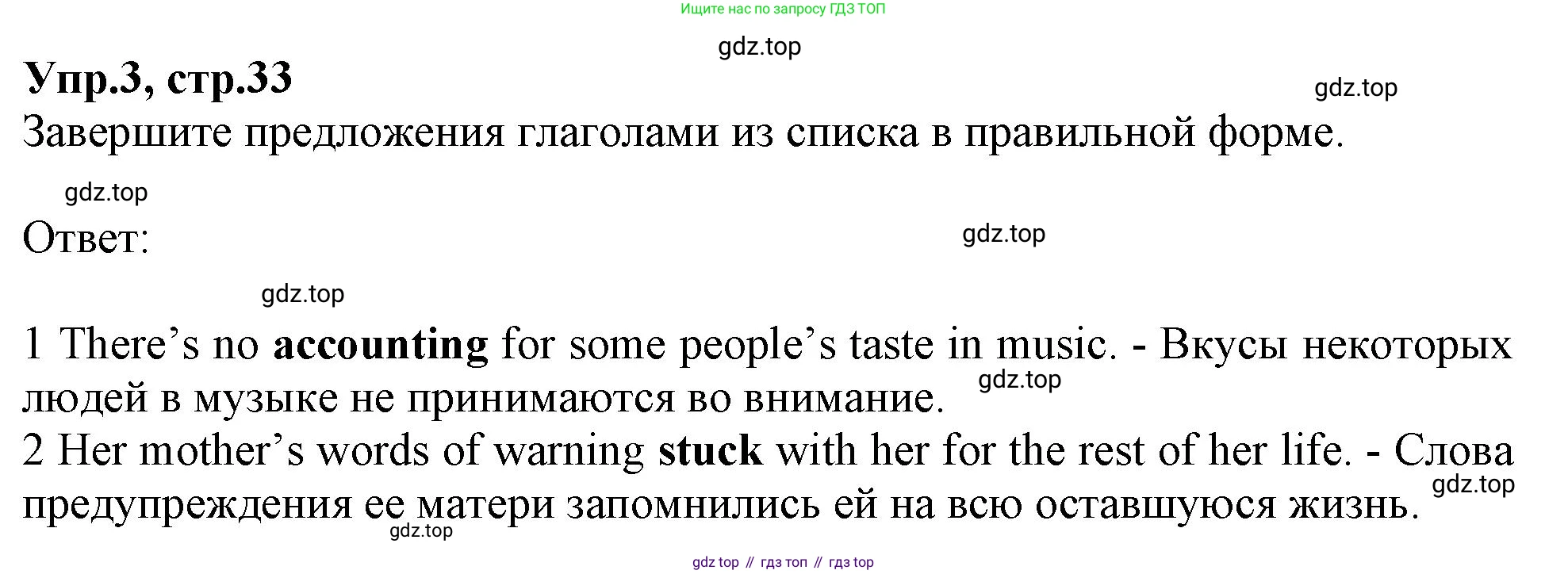 Английский язык (english), 10 класс Рабочая тетрадь (workbook), авторы: Баранова Ксения Михайловна (Baranova Ksenia), Дули Дженни (Dooley Jenny), Копылова Виктория Викторовна (Kopylova Victoria), Мильруд Радислав Петрович (Millrood Radislav), Эванс Вирджиния (Evans Virginia), издательство Просвещение, Москва, 2019, белого цвета, страница 33, номер 3, Решение 1