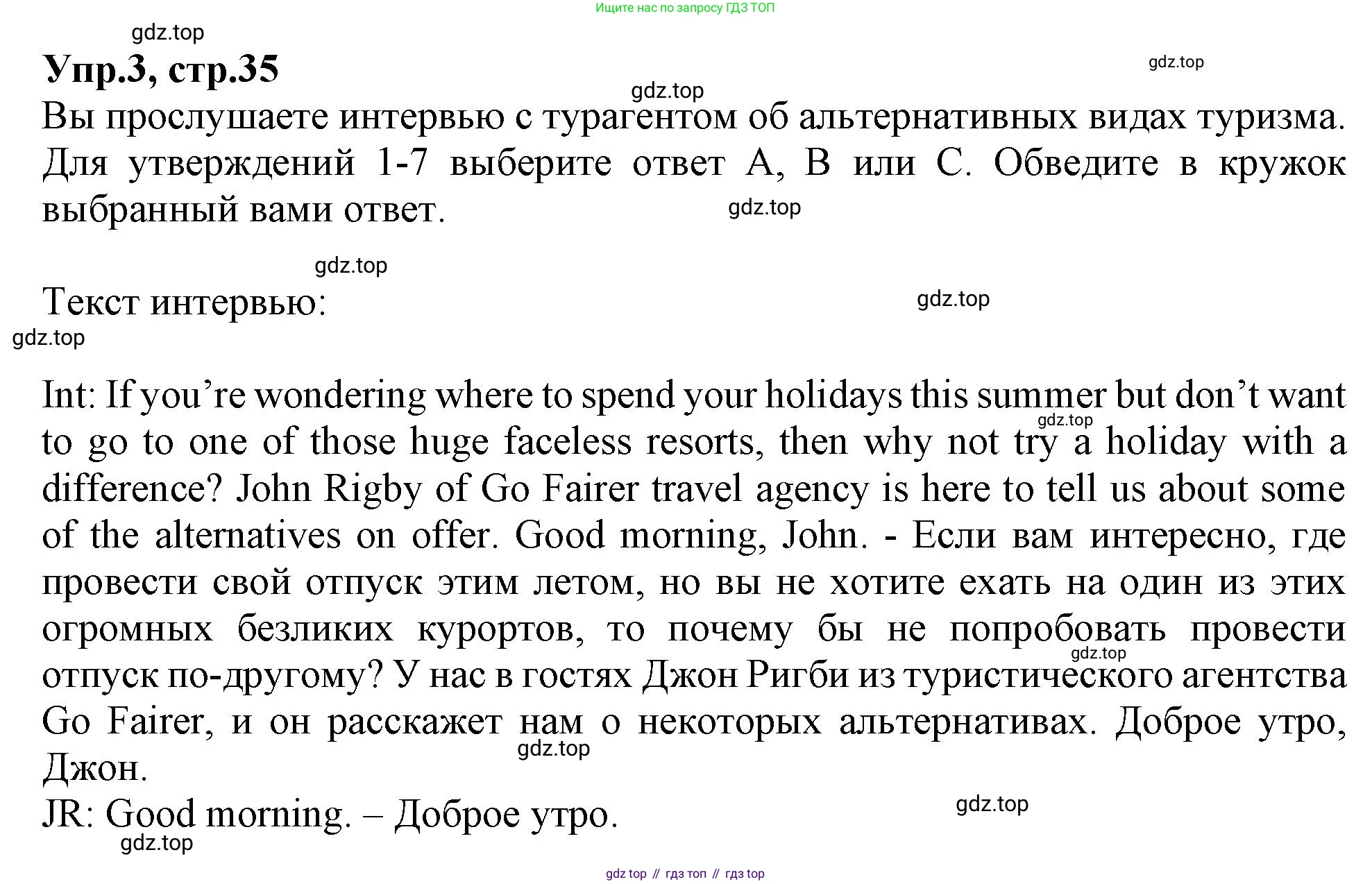 Английский язык (english), 10 класс Рабочая тетрадь (workbook), авторы: Баранова Ксения Михайловна (Baranova Ksenia), Дули Дженни (Dooley Jenny), Копылова Виктория Викторовна (Kopylova Victoria), Мильруд Радислав Петрович (Millrood Radislav), Эванс Вирджиния (Evans Virginia), издательство Просвещение, Москва, 2019, белого цвета, страница 35, номер 3, Решение 1