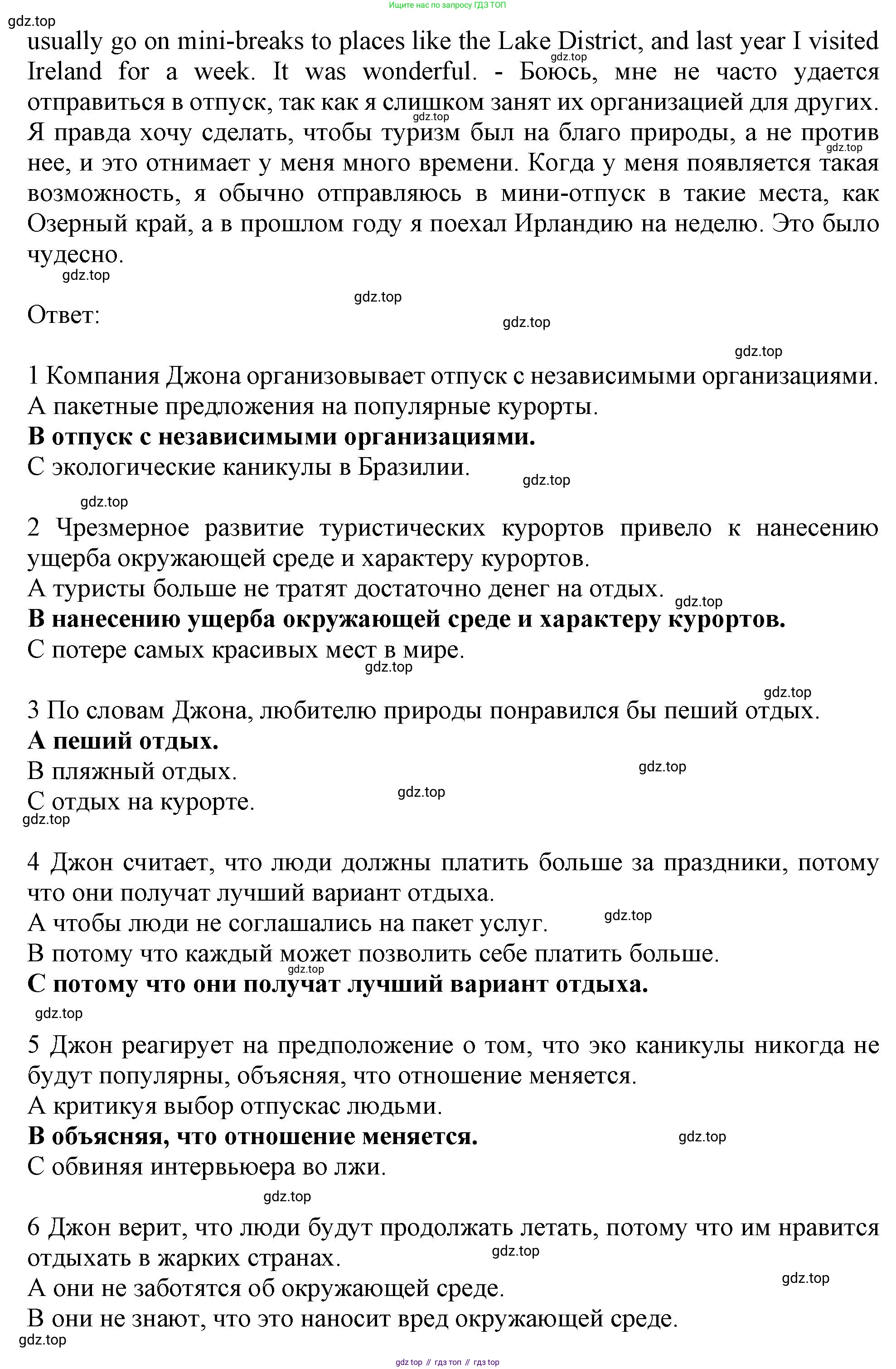 Английский язык (english), 10 класс Рабочая тетрадь (workbook), авторы: Баранова Ксения Михайловна (Baranova Ksenia), Дули Дженни (Dooley Jenny), Копылова Виктория Викторовна (Kopylova Victoria), Мильруд Радислав Петрович (Millrood Radislav), Эванс Вирджиния (Evans Virginia), издательство Просвещение, Москва, 2019, белого цвета, страница 35, номер 3, Решение 1 (продолжение 4)