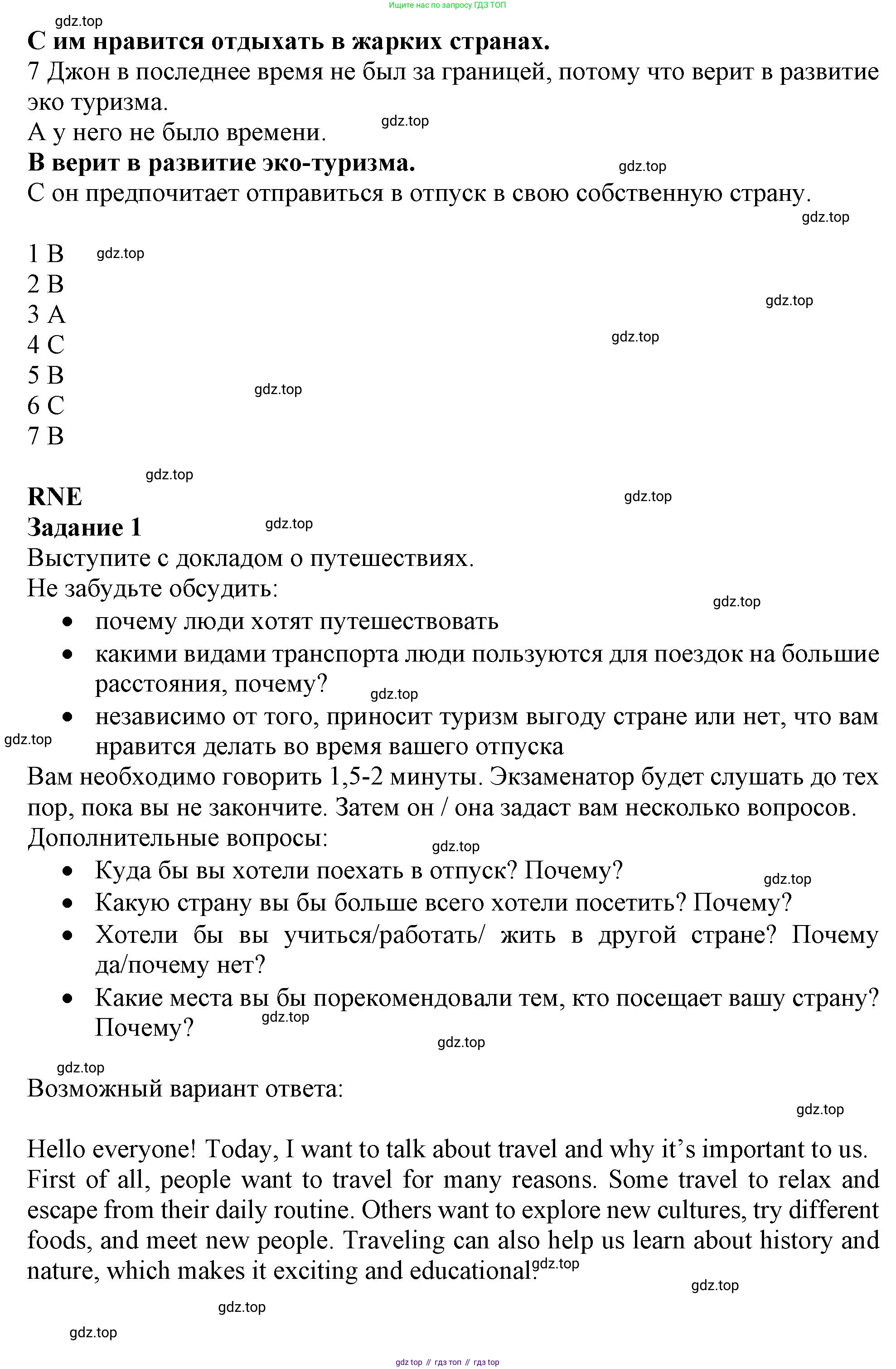 Английский язык (english), 10 класс Рабочая тетрадь (workbook), авторы: Баранова Ксения Михайловна (Baranova Ksenia), Дули Дженни (Dooley Jenny), Копылова Виктория Викторовна (Kopylova Victoria), Мильруд Радислав Петрович (Millrood Radislav), Эванс Вирджиния (Evans Virginia), издательство Просвещение, Москва, 2019, белого цвета, страница 35, номер 3, Решение 1 (продолжение 5)
