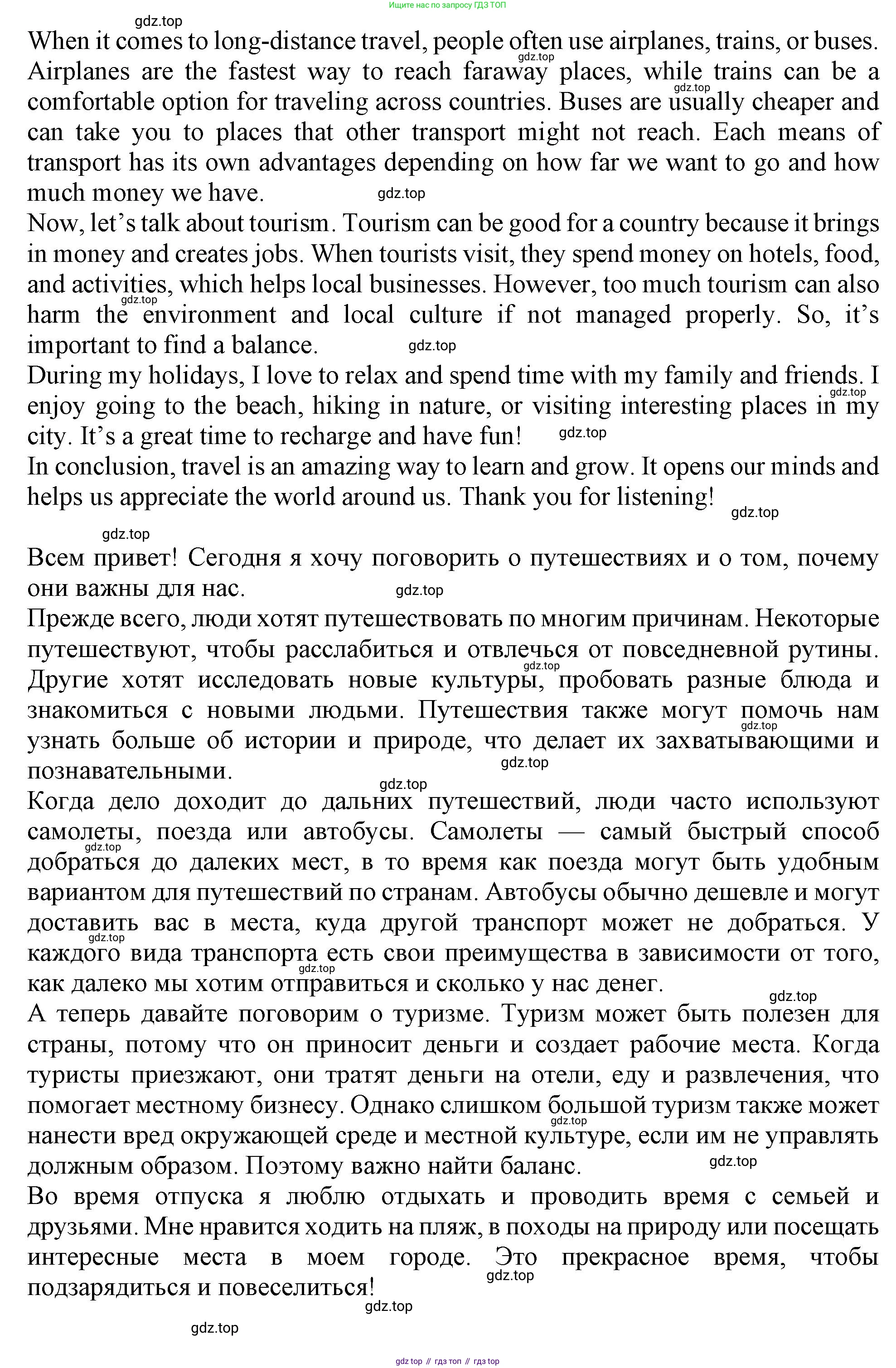 Английский язык (english), 10 класс Рабочая тетрадь (workbook), авторы: Баранова Ксения Михайловна (Baranova Ksenia), Дули Дженни (Dooley Jenny), Копылова Виктория Викторовна (Kopylova Victoria), Мильруд Радислав Петрович (Millrood Radislav), Эванс Вирджиния (Evans Virginia), издательство Просвещение, Москва, 2019, белого цвета, страница 35, номер 3, Решение 1 (продолжение 6)