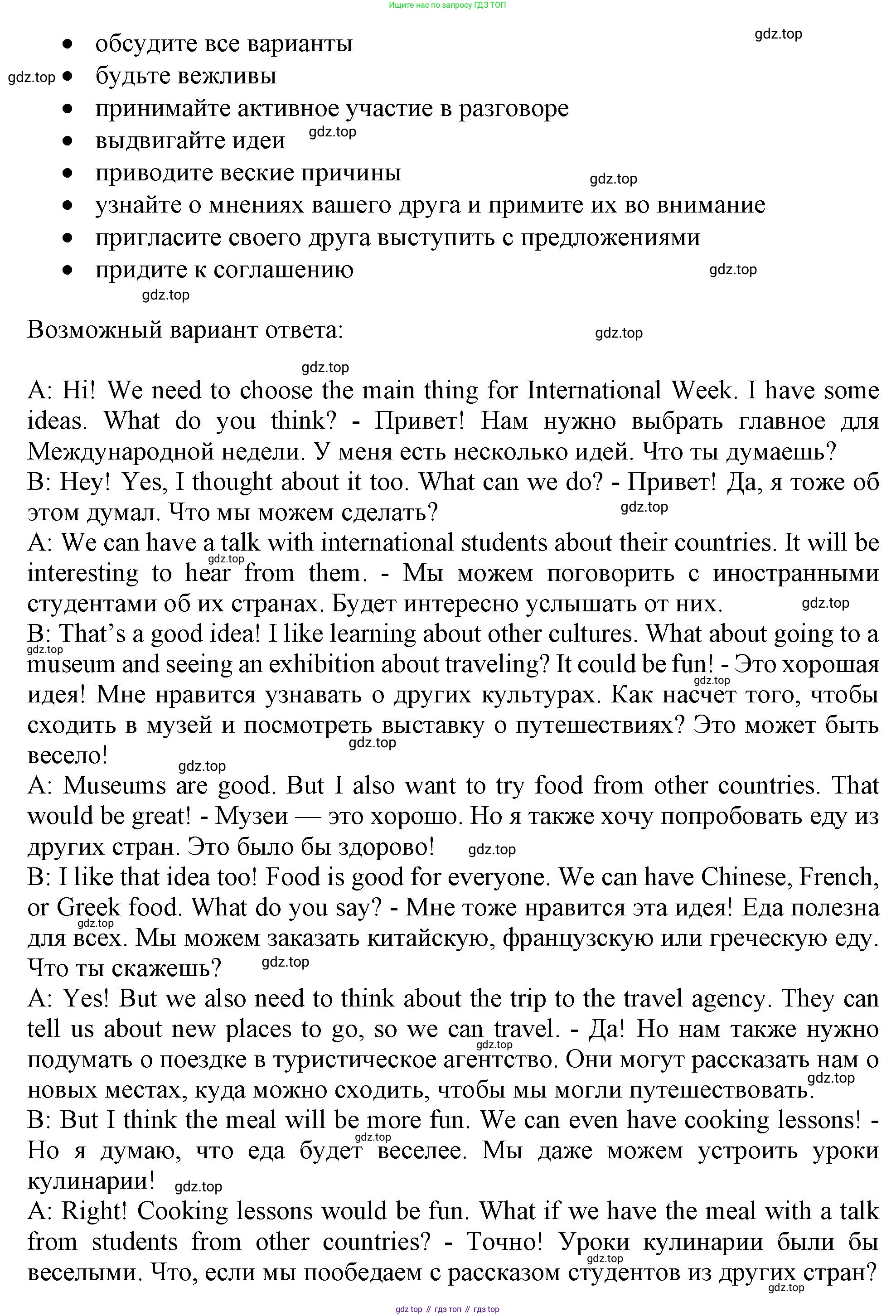 Английский язык (english), 10 класс Рабочая тетрадь (workbook), авторы: Баранова Ксения Михайловна (Baranova Ksenia), Дули Дженни (Dooley Jenny), Копылова Виктория Викторовна (Kopylova Victoria), Мильруд Радислав Петрович (Millrood Radislav), Эванс Вирджиния (Evans Virginia), издательство Просвещение, Москва, 2019, белого цвета, страница 35, номер 3, Решение 1 (продолжение 8)