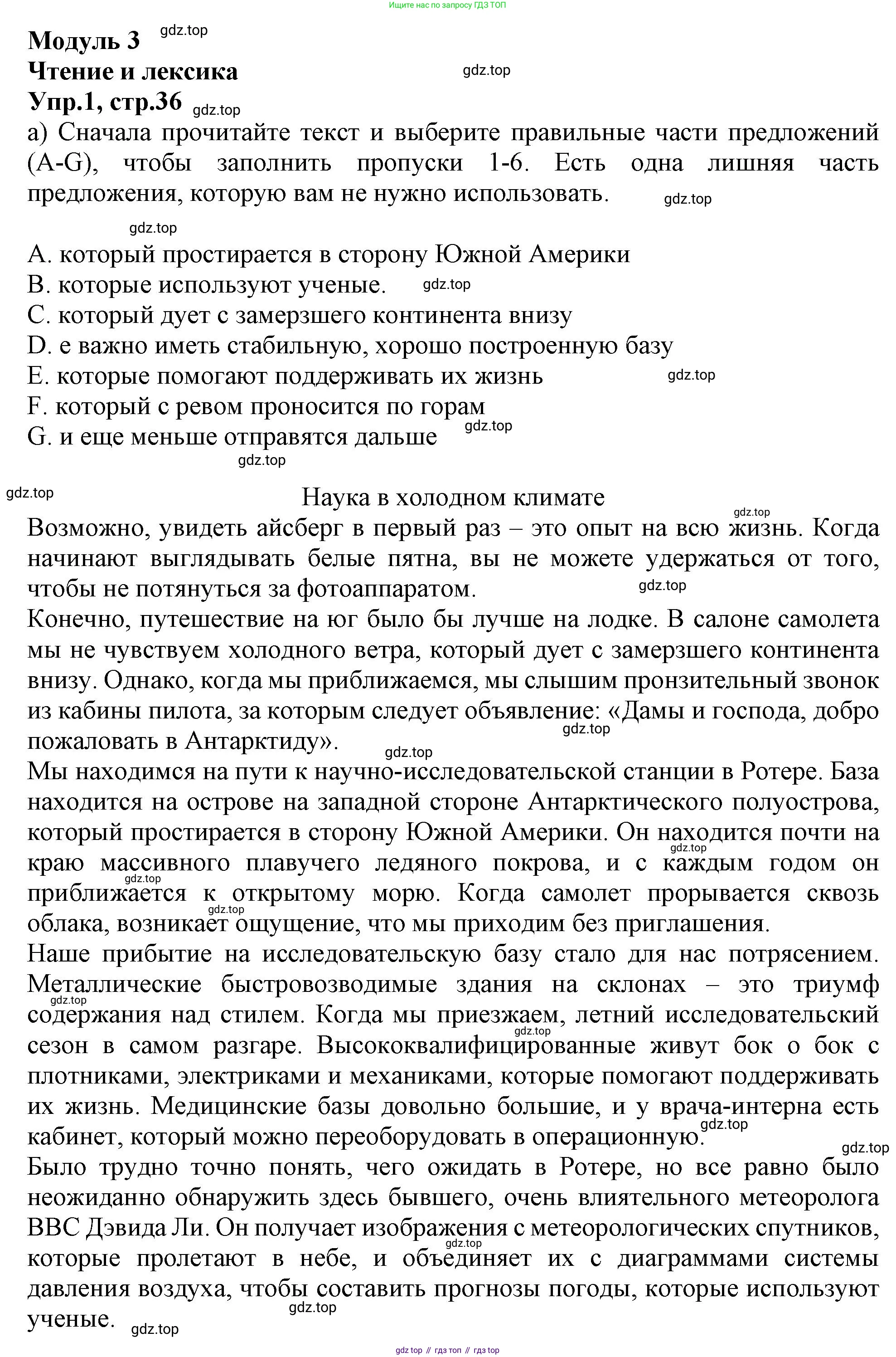 Английский язык (english), 10 класс Рабочая тетрадь (workbook), авторы: Баранова Ксения Михайловна (Baranova Ksenia), Дули Дженни (Dooley Jenny), Копылова Виктория Викторовна (Kopylova Victoria), Мильруд Радислав Петрович (Millrood Radislav), Эванс Вирджиния (Evans Virginia), издательство Просвещение, Москва, 2019, белого цвета, страница 36, номер 1, Решение 1