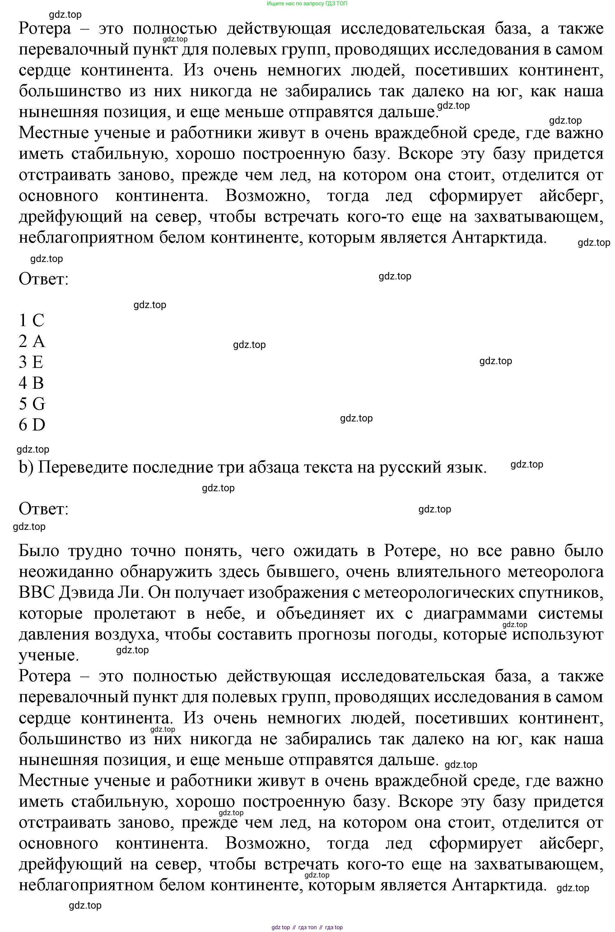 Английский язык (english), 10 класс Рабочая тетрадь (workbook), авторы: Баранова Ксения Михайловна (Baranova Ksenia), Дули Дженни (Dooley Jenny), Копылова Виктория Викторовна (Kopylova Victoria), Мильруд Радислав Петрович (Millrood Radislav), Эванс Вирджиния (Evans Virginia), издательство Просвещение, Москва, 2019, белого цвета, страница 36, номер 1, Решение 1 (продолжение 2)