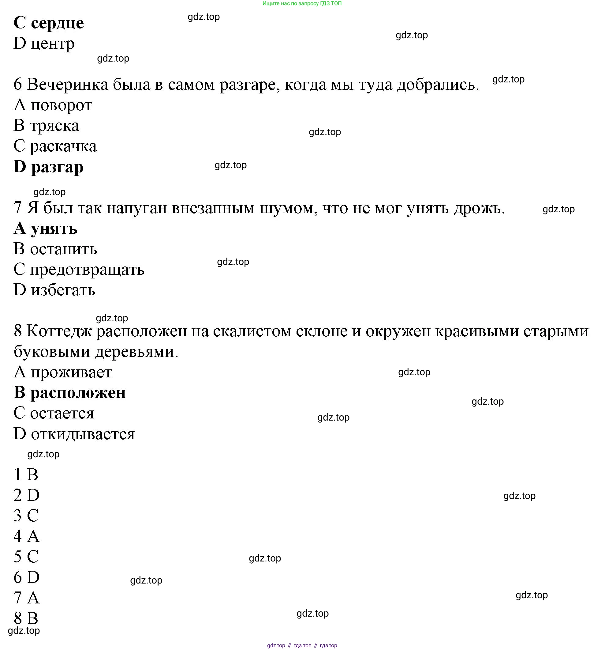 Английский язык (english), 10 класс Рабочая тетрадь (workbook), авторы: Баранова Ксения Михайловна (Baranova Ksenia), Дули Дженни (Dooley Jenny), Копылова Виктория Викторовна (Kopylova Victoria), Мильруд Радислав Петрович (Millrood Radislav), Эванс Вирджиния (Evans Virginia), издательство Просвещение, Москва, 2019, белого цвета, страница 37, номер 4, Решение 1 (продолжение 2)