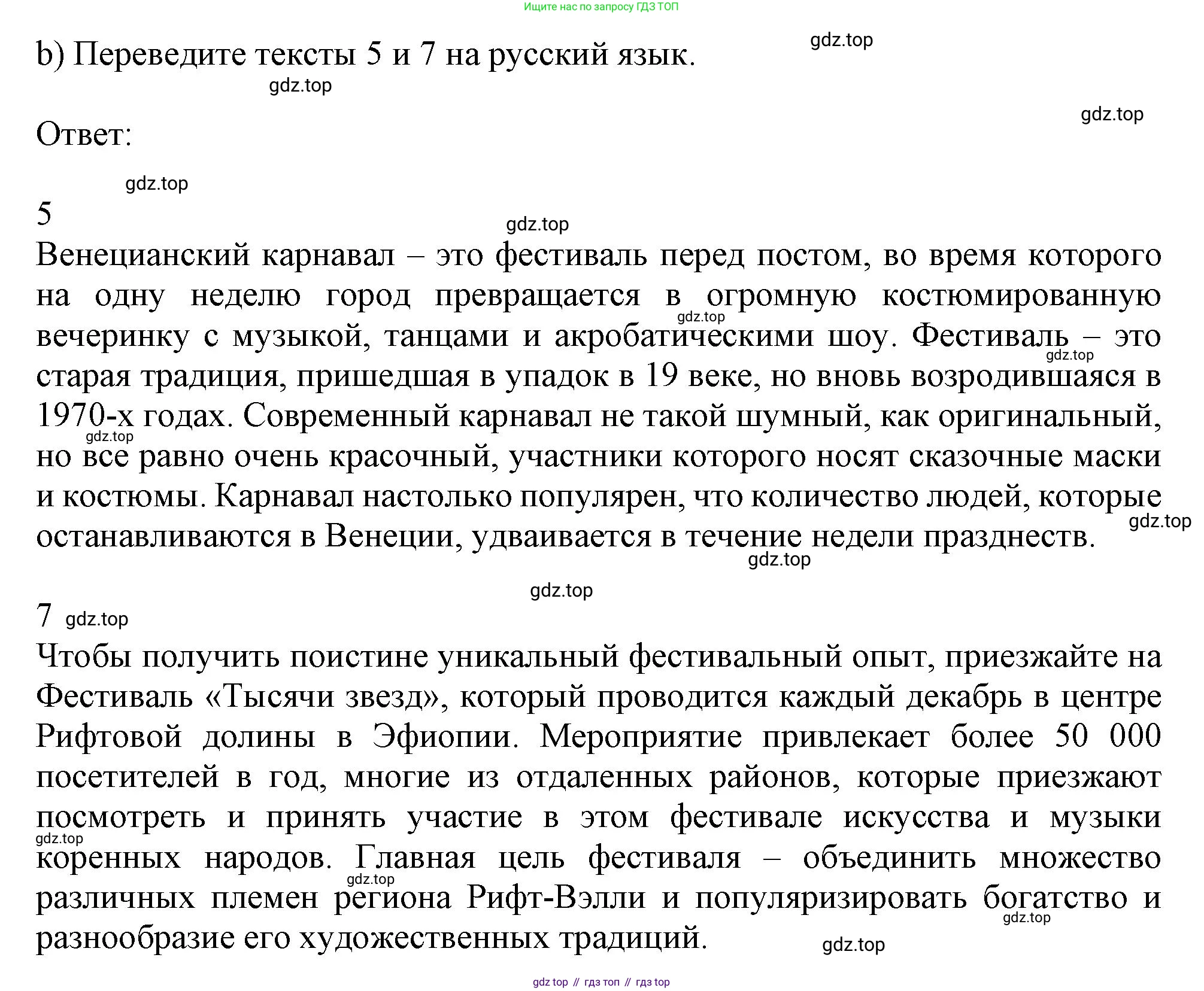 Английский язык (english), 10 класс Рабочая тетрадь (workbook), авторы: Баранова Ксения Михайловна (Baranova Ksenia), Дули Дженни (Dooley Jenny), Копылова Виктория Викторовна (Kopylova Victoria), Мильруд Радислав Петрович (Millrood Radislav), Эванс Вирджиния (Evans Virginia), издательство Просвещение, Москва, 2019, белого цвета, страница 38, номер 1, Решение 1 (продолжение 3)