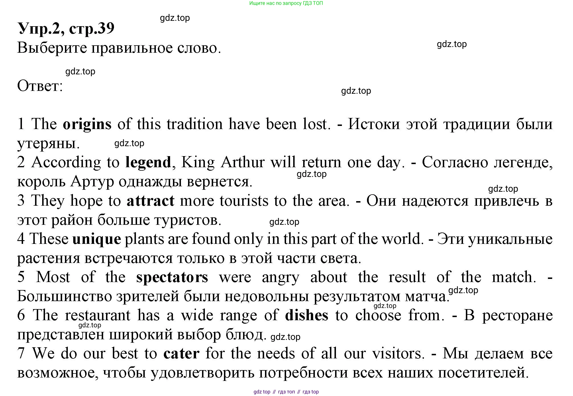 Английский язык (english), 10 класс Рабочая тетрадь (workbook), авторы: Баранова Ксения Михайловна (Baranova Ksenia), Дули Дженни (Dooley Jenny), Копылова Виктория Викторовна (Kopylova Victoria), Мильруд Радислав Петрович (Millrood Radislav), Эванс Вирджиния (Evans Virginia), издательство Просвещение, Москва, 2019, белого цвета, страница 39, номер 2, Решение 1