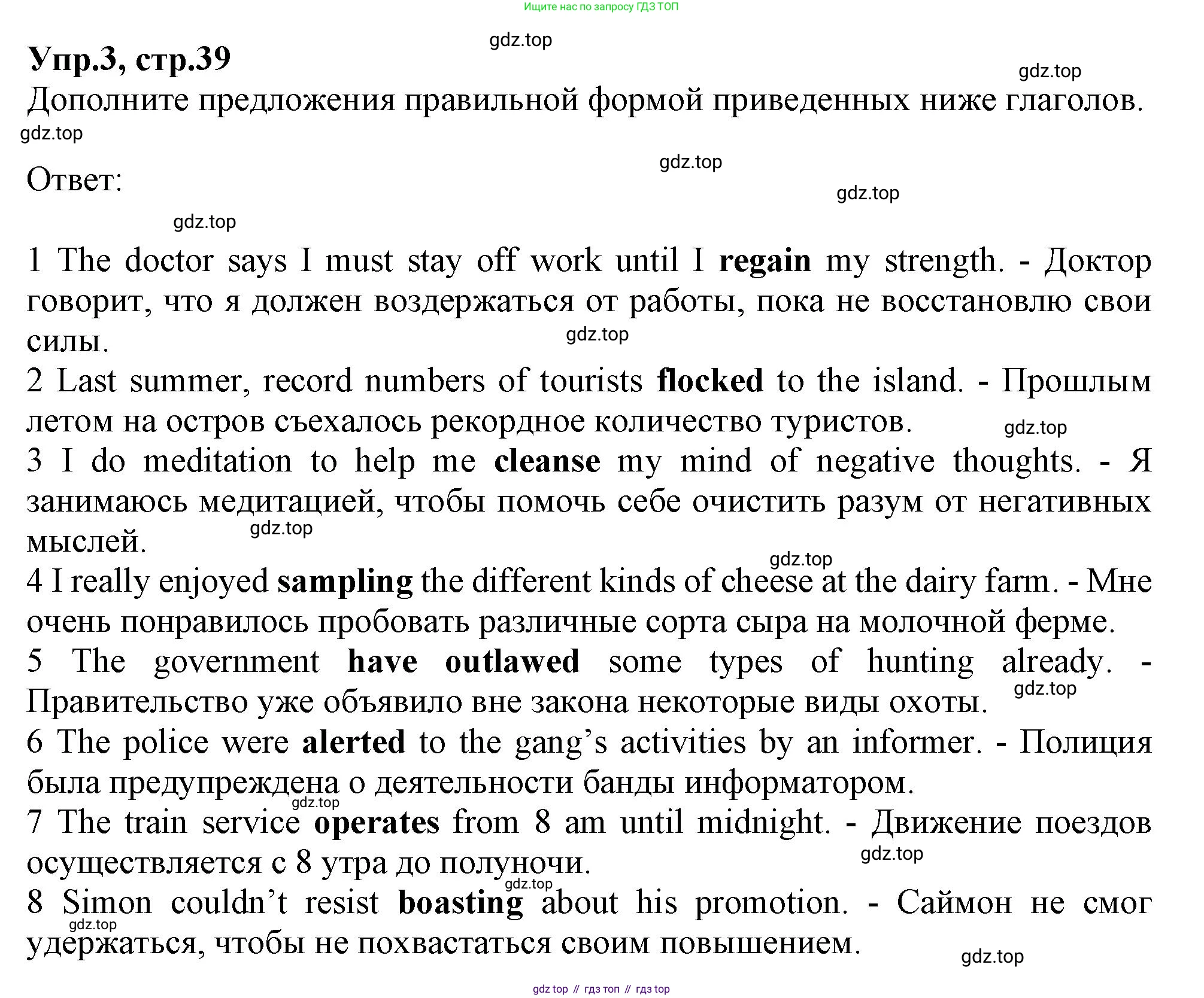 Английский язык (english), 10 класс Рабочая тетрадь (workbook), авторы: Баранова Ксения Михайловна (Baranova Ksenia), Дули Дженни (Dooley Jenny), Копылова Виктория Викторовна (Kopylova Victoria), Мильруд Радислав Петрович (Millrood Radislav), Эванс Вирджиния (Evans Virginia), издательство Просвещение, Москва, 2019, белого цвета, страница 39, номер 3, Решение 1