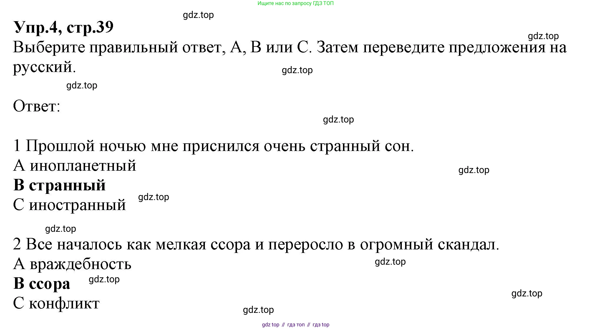 Английский язык (english), 10 класс Рабочая тетрадь (workbook), авторы: Баранова Ксения Михайловна (Baranova Ksenia), Дули Дженни (Dooley Jenny), Копылова Виктория Викторовна (Kopylova Victoria), Мильруд Радислав Петрович (Millrood Radislav), Эванс Вирджиния (Evans Virginia), издательство Просвещение, Москва, 2019, белого цвета, страница 39, номер 4, Решение 1