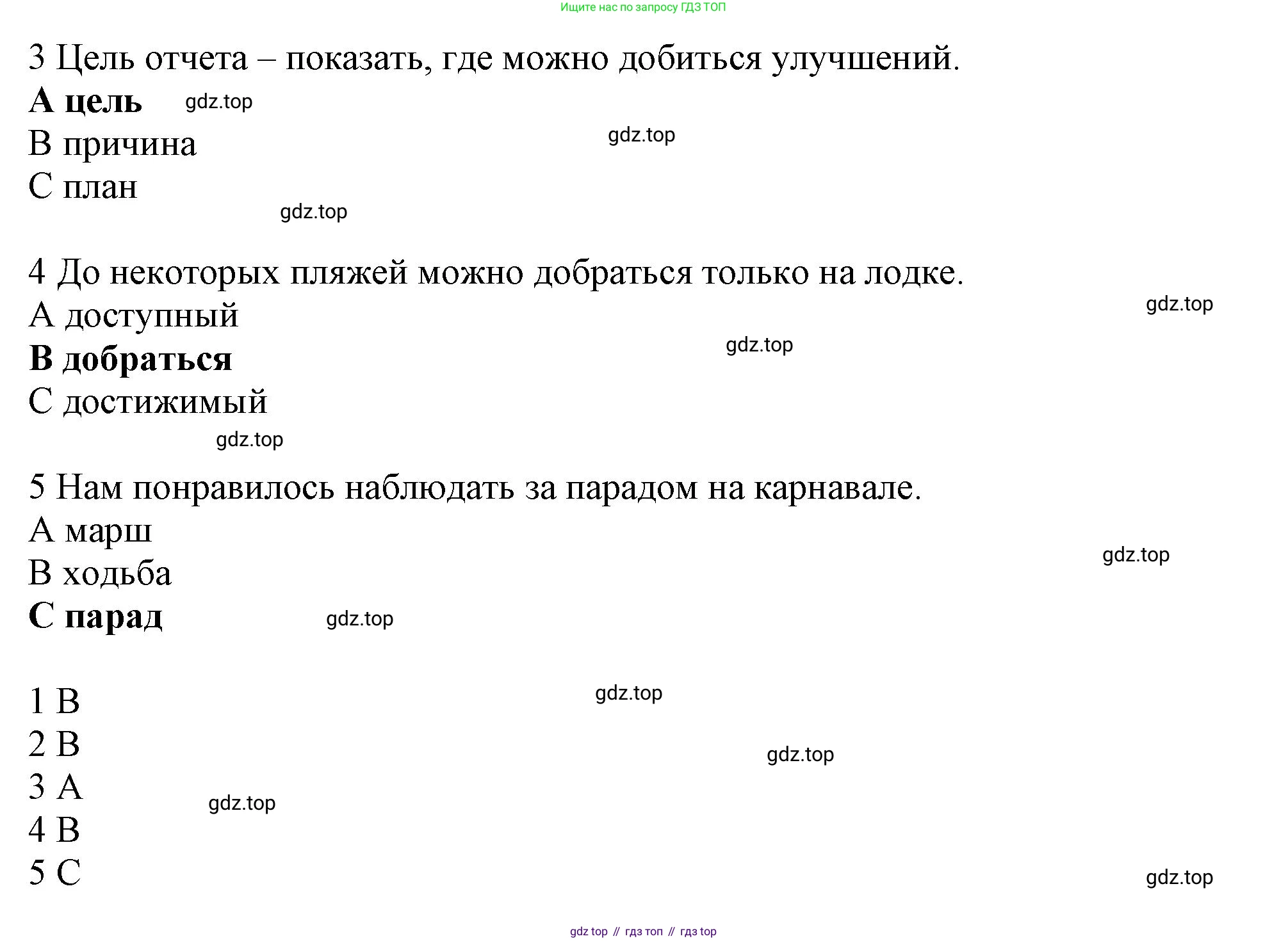 Английский язык (english), 10 класс Рабочая тетрадь (workbook), авторы: Баранова Ксения Михайловна (Baranova Ksenia), Дули Дженни (Dooley Jenny), Копылова Виктория Викторовна (Kopylova Victoria), Мильруд Радислав Петрович (Millrood Radislav), Эванс Вирджиния (Evans Virginia), издательство Просвещение, Москва, 2019, белого цвета, страница 39, номер 4, Решение 1 (продолжение 2)
