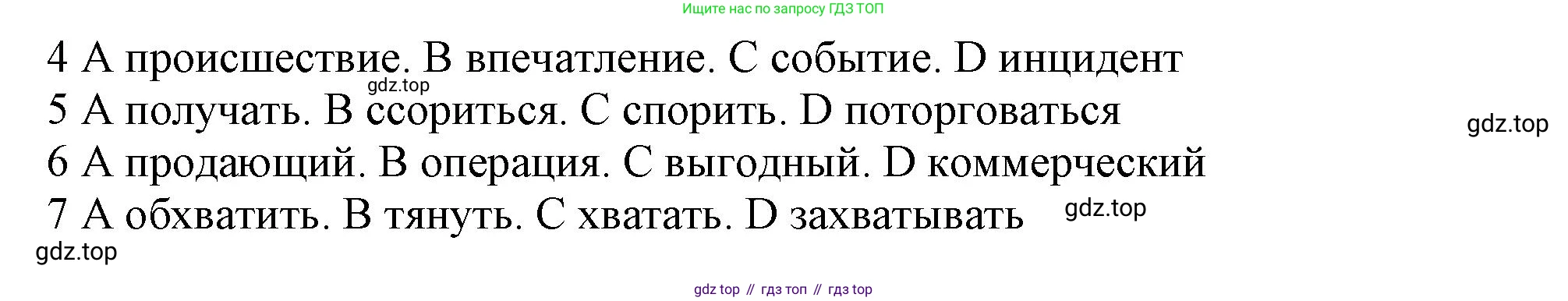 Английский язык (english), 10 класс Рабочая тетрадь (workbook), авторы: Баранова Ксения Михайловна (Baranova Ksenia), Дули Дженни (Dooley Jenny), Копылова Виктория Викторовна (Kopylova Victoria), Мильруд Радислав Петрович (Millrood Radislav), Эванс Вирджиния (Evans Virginia), издательство Просвещение, Москва, 2019, белого цвета, страница 40, номер 1, Решение 1 (продолжение 2)