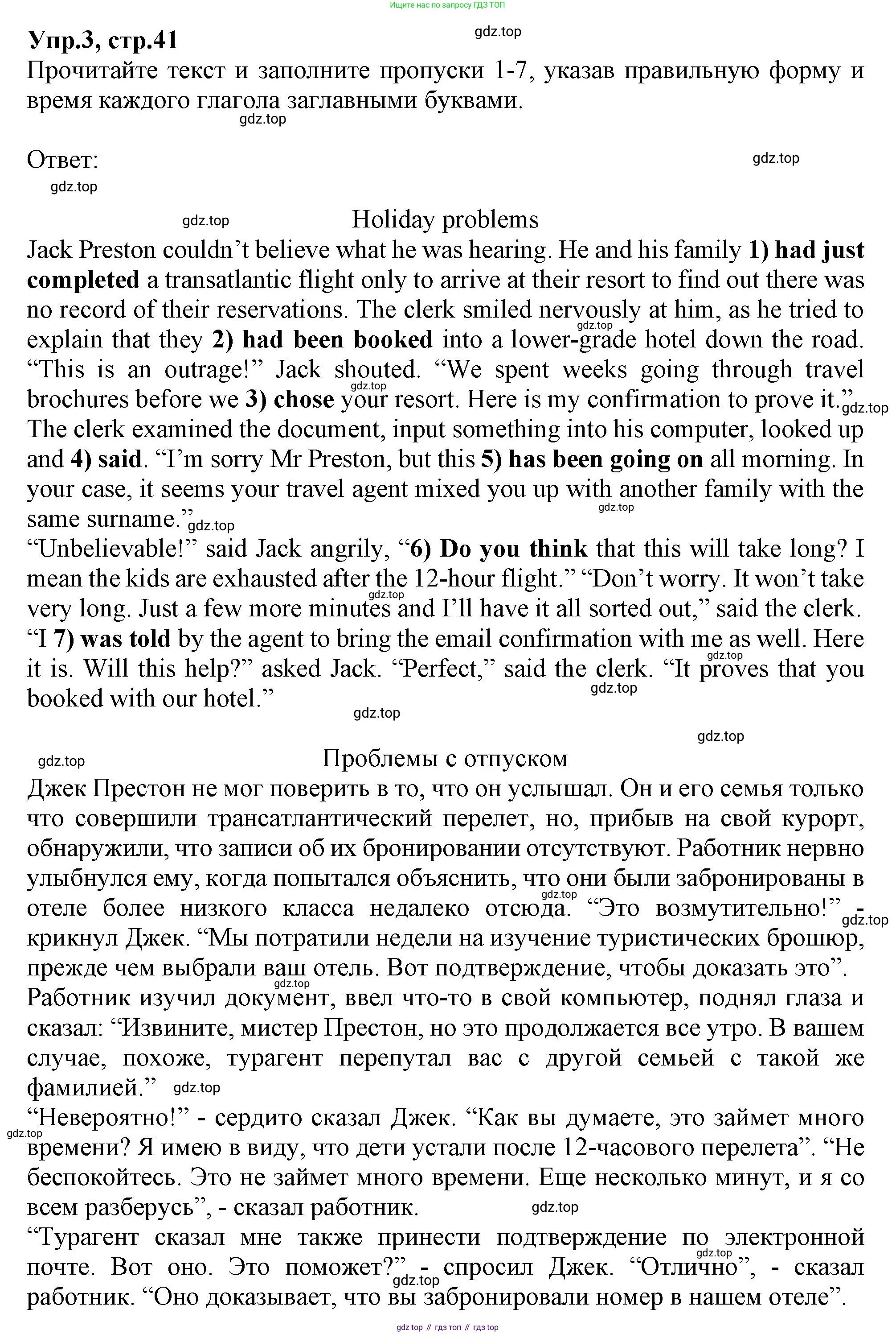Английский язык (english), 10 класс Рабочая тетрадь (workbook), авторы: Баранова Ксения Михайловна (Baranova Ksenia), Дули Дженни (Dooley Jenny), Копылова Виктория Викторовна (Kopylova Victoria), Мильруд Радислав Петрович (Millrood Radislav), Эванс Вирджиния (Evans Virginia), издательство Просвещение, Москва, 2019, белого цвета, страница 41, номер 3, Решение 1