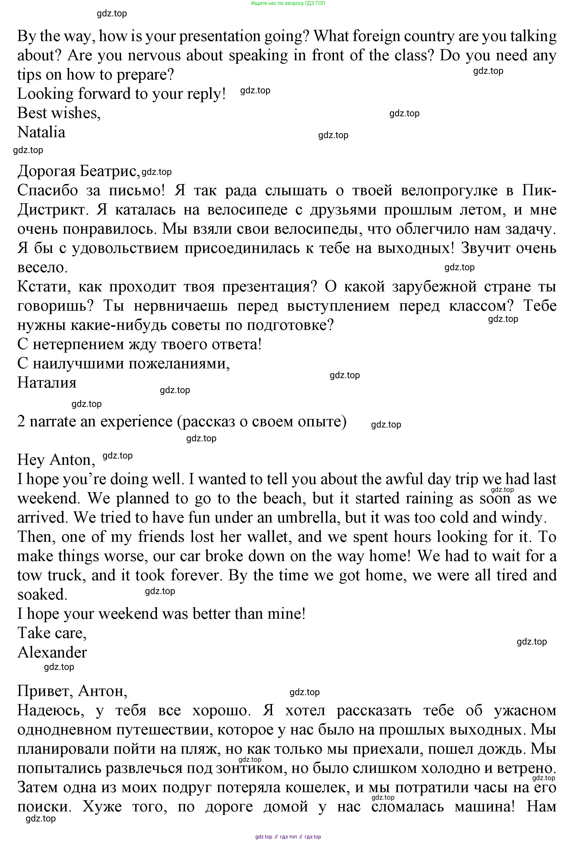 Английский язык (english), 10 класс Рабочая тетрадь (workbook), авторы: Баранова Ксения Михайловна (Baranova Ksenia), Дули Дженни (Dooley Jenny), Копылова Виктория Викторовна (Kopylova Victoria), Мильруд Радислав Петрович (Millrood Radislav), Эванс Вирджиния (Evans Virginia), издательство Просвещение, Москва, 2019, белого цвета, страница 42, номер 1, Решение 1 (продолжение 2)