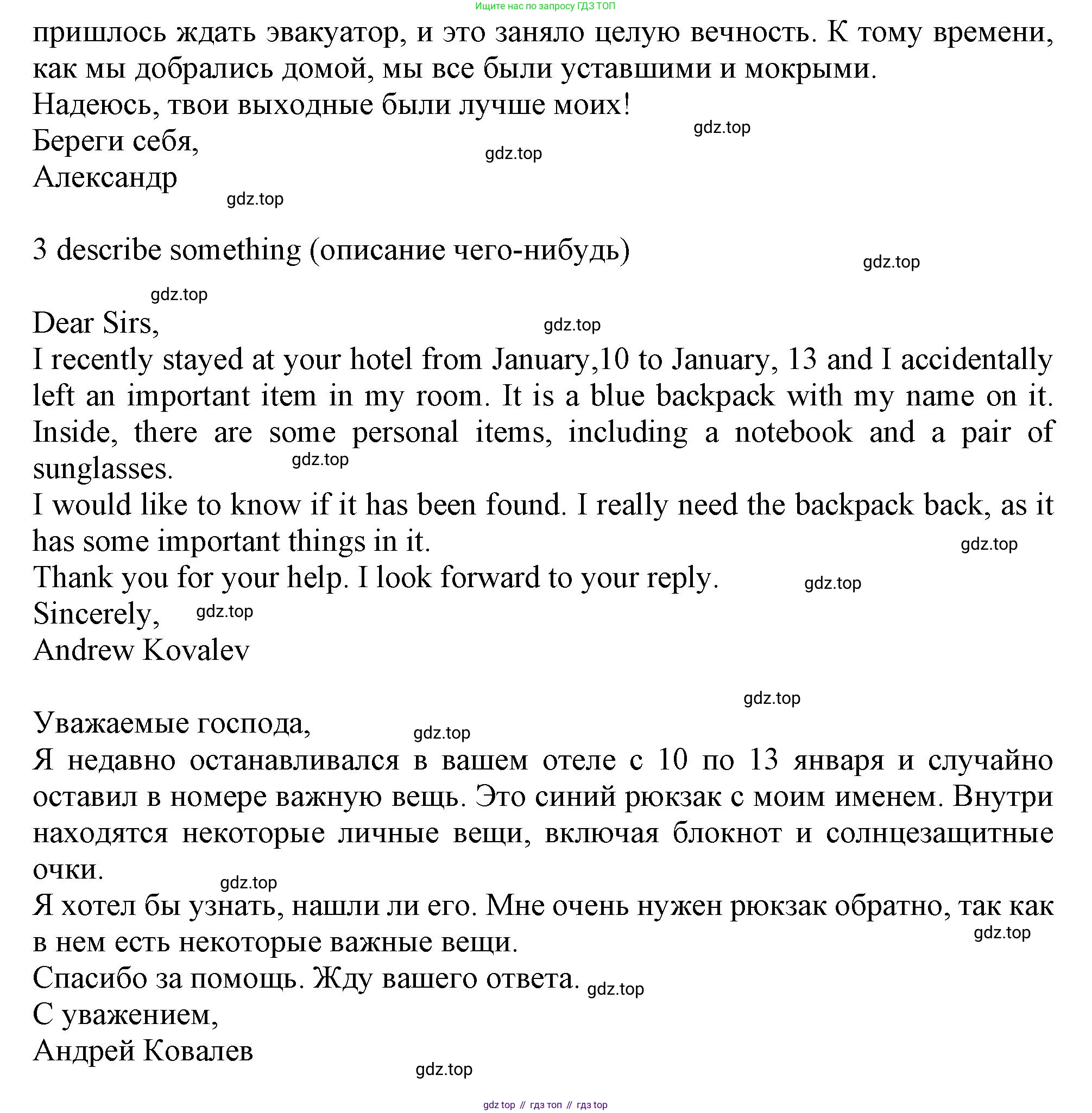 Английский язык (english), 10 класс Рабочая тетрадь (workbook), авторы: Баранова Ксения Михайловна (Baranova Ksenia), Дули Дженни (Dooley Jenny), Копылова Виктория Викторовна (Kopylova Victoria), Мильруд Радислав Петрович (Millrood Radislav), Эванс Вирджиния (Evans Virginia), издательство Просвещение, Москва, 2019, белого цвета, страница 42, номер 1, Решение 1 (продолжение 3)