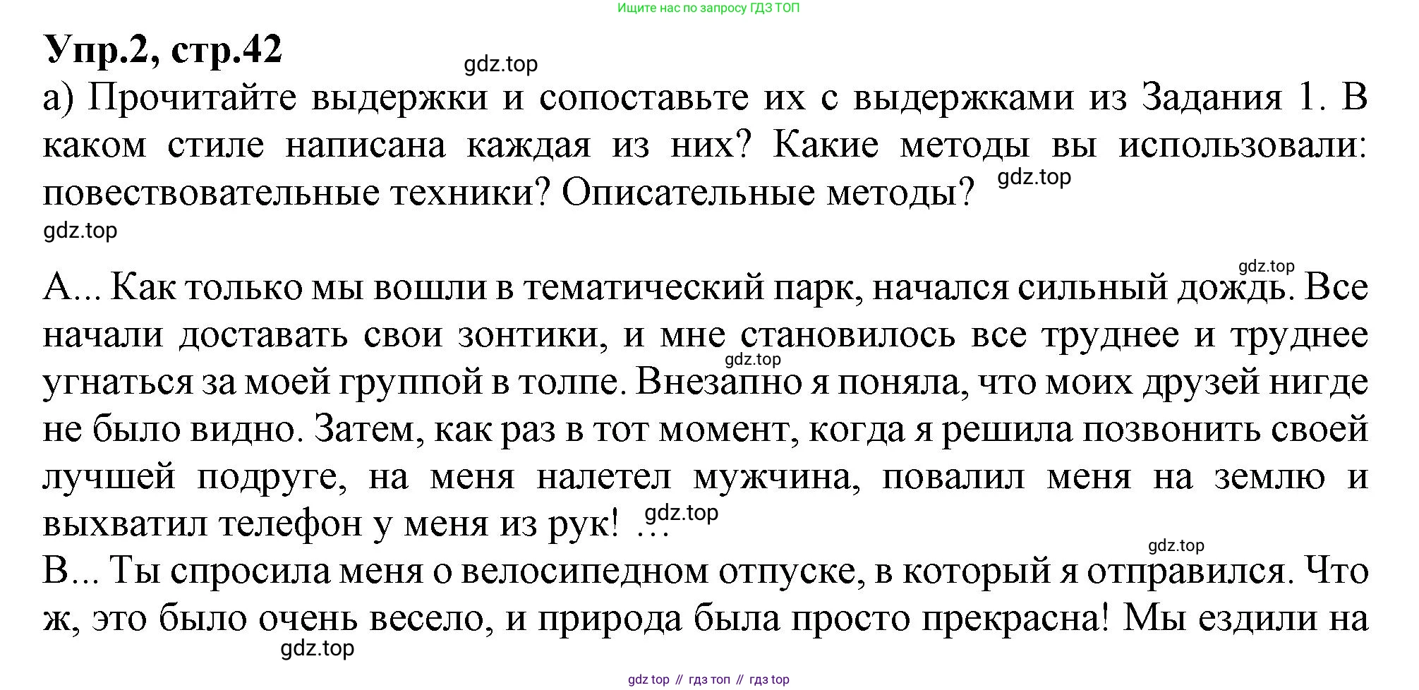 Английский язык (english), 10 класс Рабочая тетрадь (workbook), авторы: Баранова Ксения Михайловна (Baranova Ksenia), Дули Дженни (Dooley Jenny), Копылова Виктория Викторовна (Kopylova Victoria), Мильруд Радислав Петрович (Millrood Radislav), Эванс Вирджиния (Evans Virginia), издательство Просвещение, Москва, 2019, белого цвета, страница 42, номер 2, Решение 1