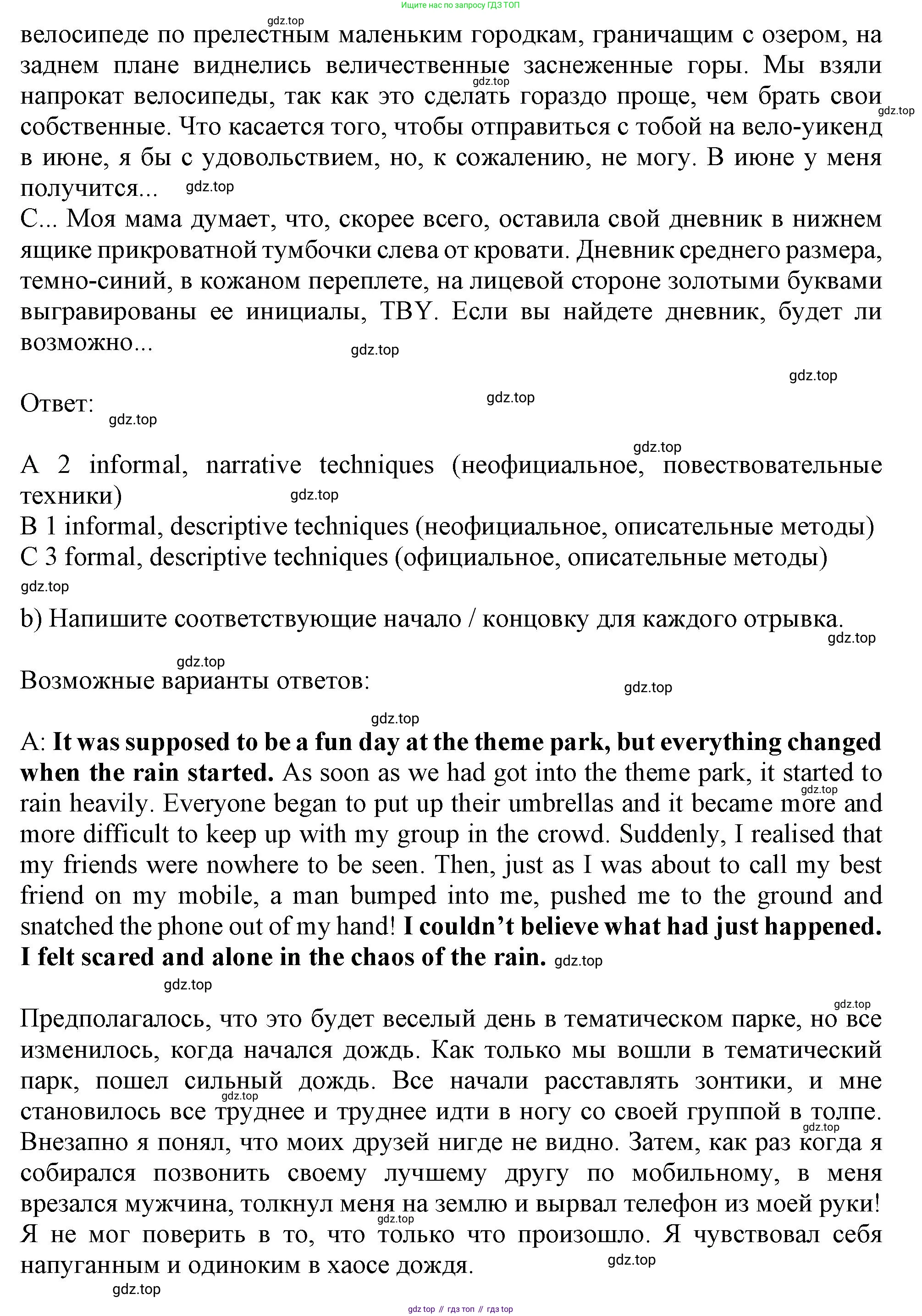 Английский язык (english), 10 класс Рабочая тетрадь (workbook), авторы: Баранова Ксения Михайловна (Baranova Ksenia), Дули Дженни (Dooley Jenny), Копылова Виктория Викторовна (Kopylova Victoria), Мильруд Радислав Петрович (Millrood Radislav), Эванс Вирджиния (Evans Virginia), издательство Просвещение, Москва, 2019, белого цвета, страница 42, номер 2, Решение 1 (продолжение 2)