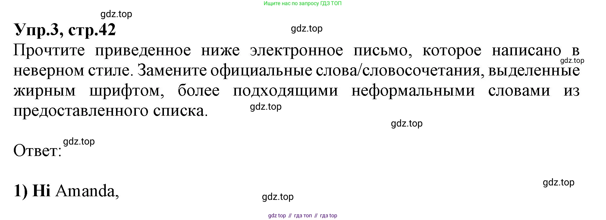 Английский язык (english), 10 класс Рабочая тетрадь (workbook), авторы: Баранова Ксения Михайловна (Baranova Ksenia), Дули Дженни (Dooley Jenny), Копылова Виктория Викторовна (Kopylova Victoria), Мильруд Радислав Петрович (Millrood Radislav), Эванс Вирджиния (Evans Virginia), издательство Просвещение, Москва, 2019, белого цвета, страница 42, номер 3, Решение 1
