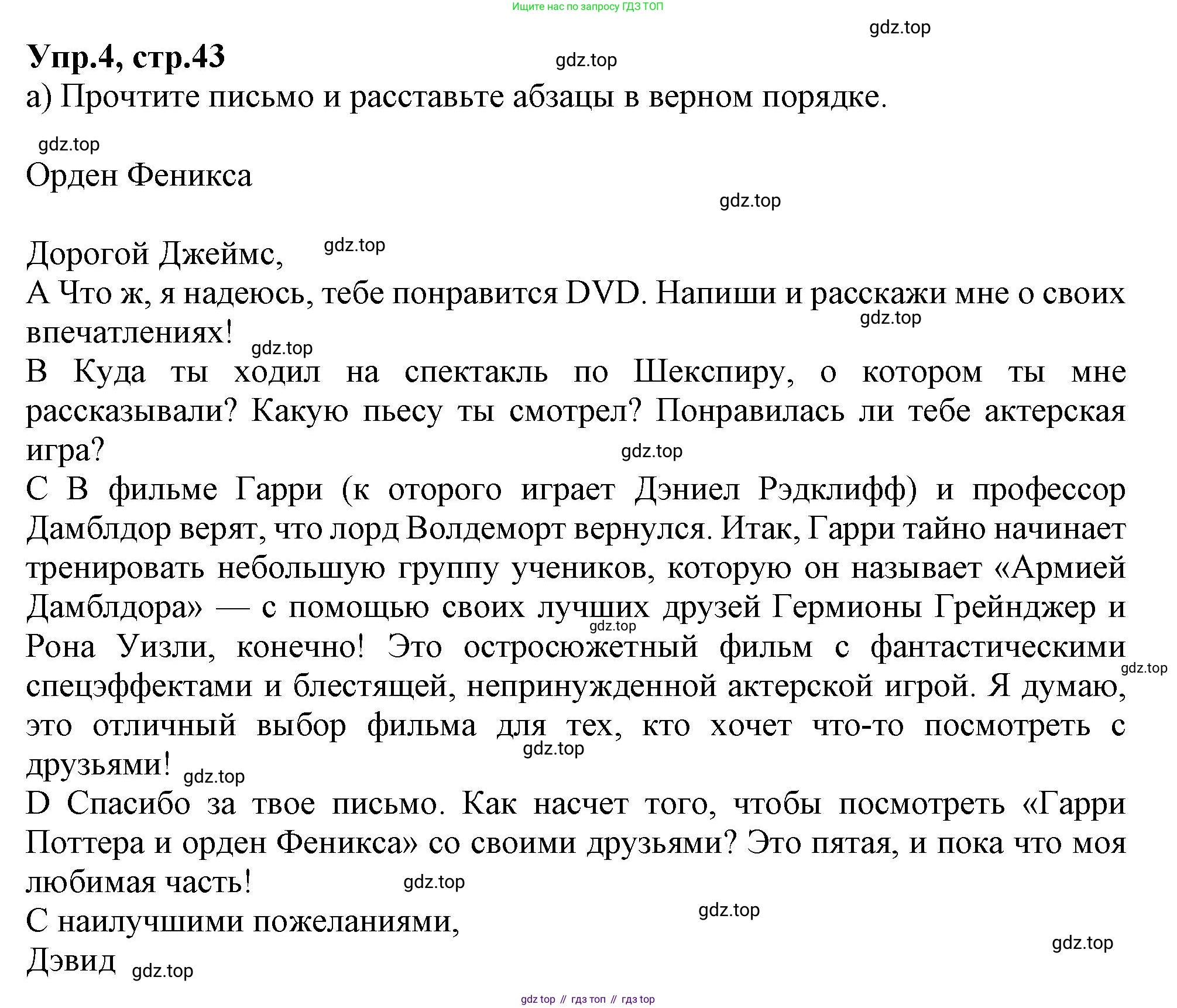 Английский язык (english), 10 класс Рабочая тетрадь (workbook), авторы: Баранова Ксения Михайловна (Baranova Ksenia), Дули Дженни (Dooley Jenny), Копылова Виктория Викторовна (Kopylova Victoria), Мильруд Радислав Петрович (Millrood Radislav), Эванс Вирджиния (Evans Virginia), издательство Просвещение, Москва, 2019, белого цвета, страница 43, номер 4, Решение 1
