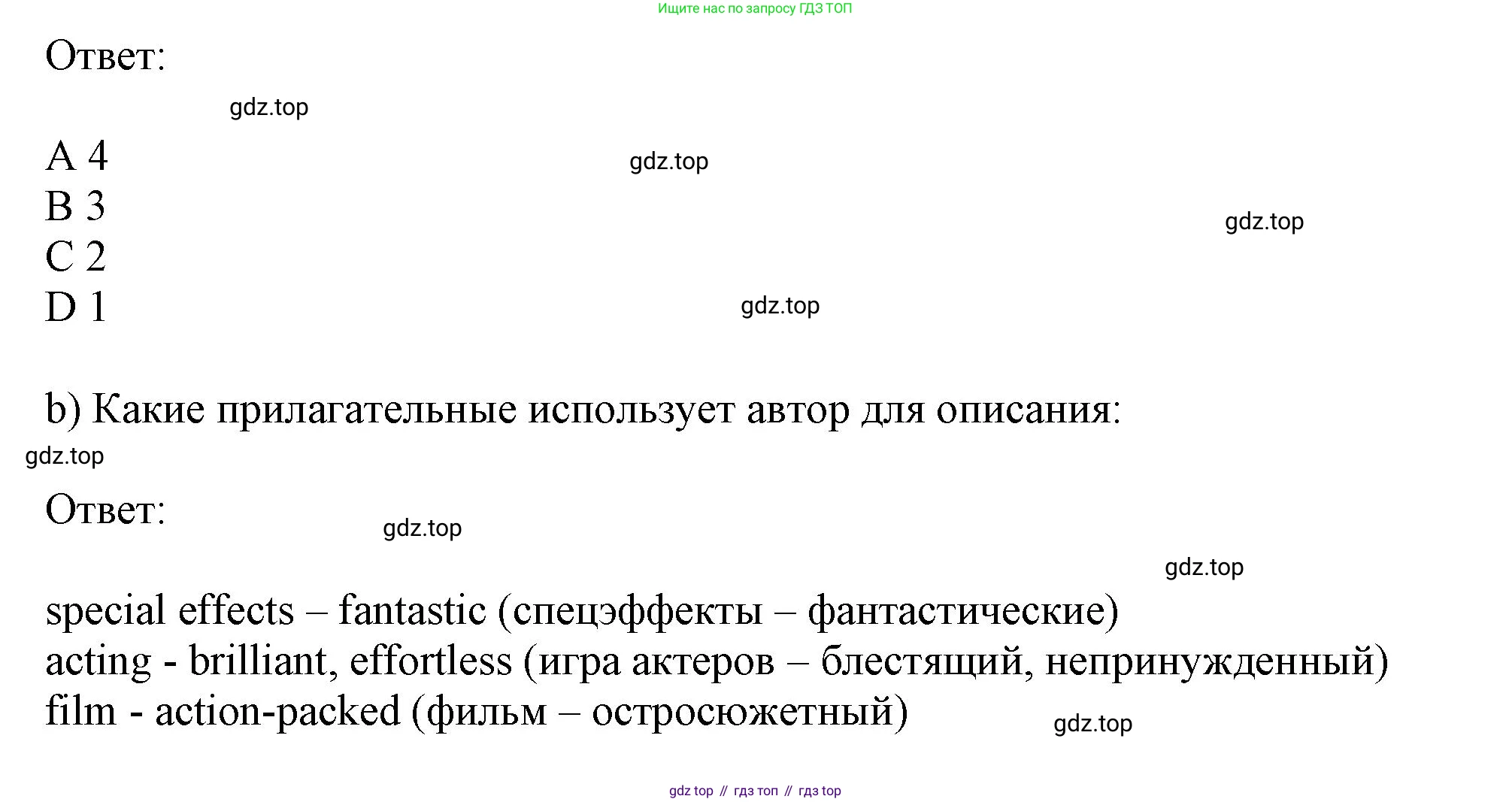 Английский язык (english), 10 класс Рабочая тетрадь (workbook), авторы: Баранова Ксения Михайловна (Baranova Ksenia), Дули Дженни (Dooley Jenny), Копылова Виктория Викторовна (Kopylova Victoria), Мильруд Радислав Петрович (Millrood Radislav), Эванс Вирджиния (Evans Virginia), издательство Просвещение, Москва, 2019, белого цвета, страница 43, номер 4, Решение 1 (продолжение 2)