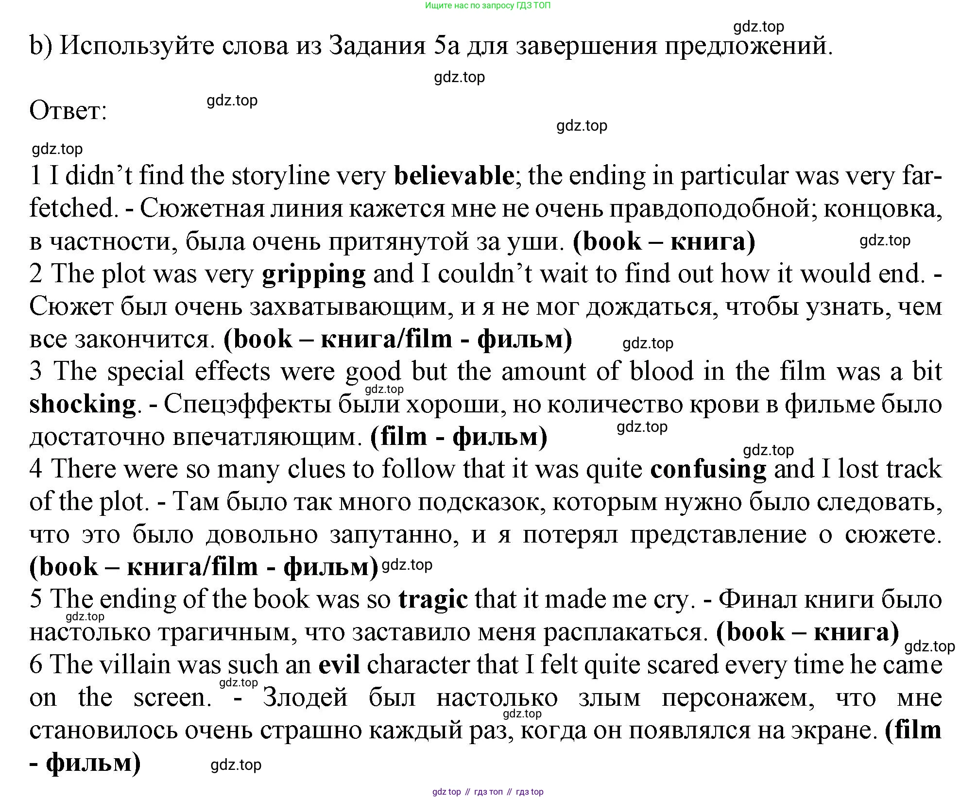 Английский язык (english), 10 класс Рабочая тетрадь (workbook), авторы: Баранова Ксения Михайловна (Baranova Ksenia), Дули Дженни (Dooley Jenny), Копылова Виктория Викторовна (Kopylova Victoria), Мильруд Радислав Петрович (Millrood Radislav), Эванс Вирджиния (Evans Virginia), издательство Просвещение, Москва, 2019, белого цвета, страница 43, номер 5, Решение 1 (продолжение 2)