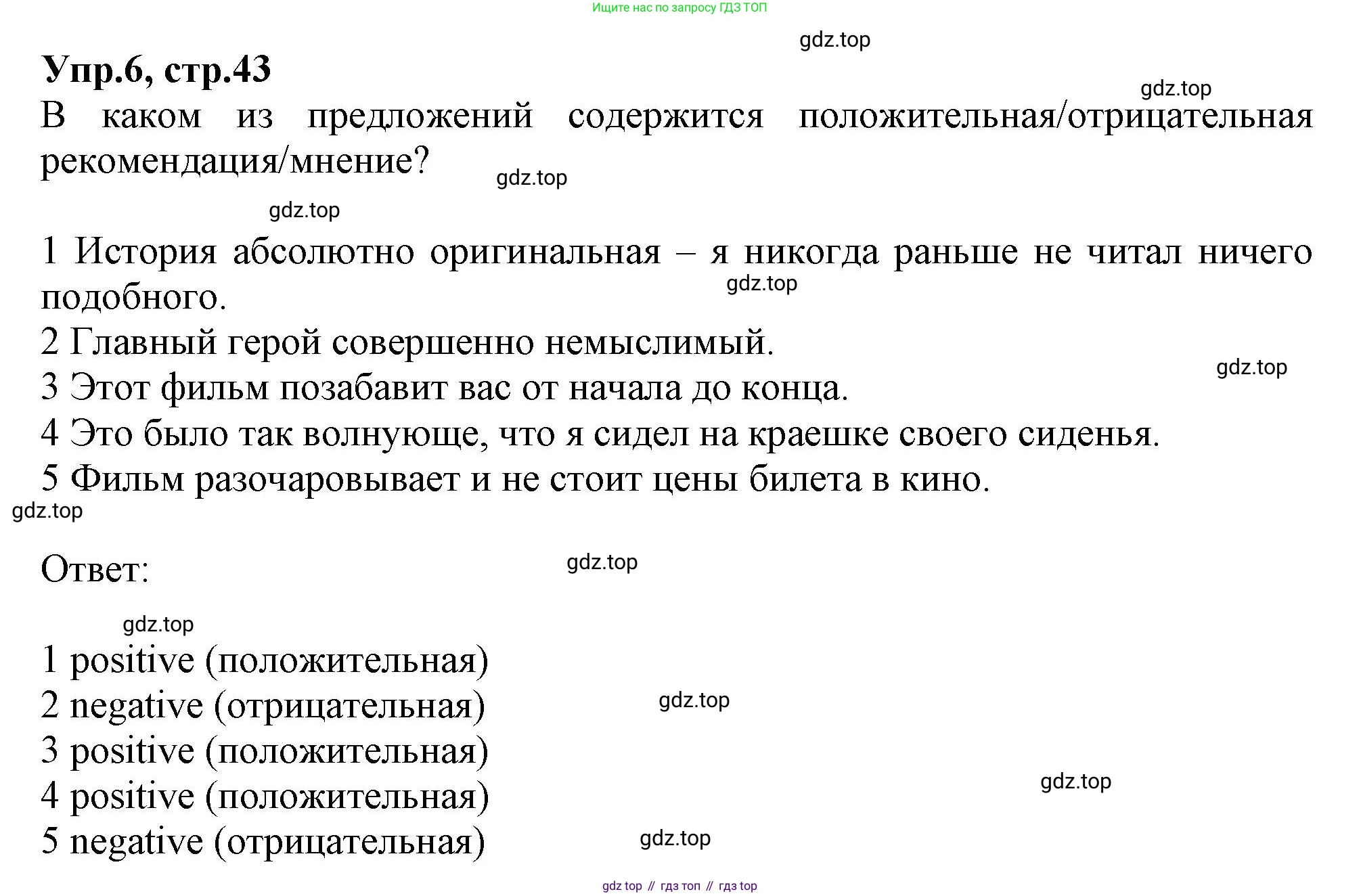 Английский язык (english), 10 класс Рабочая тетрадь (workbook), авторы: Баранова Ксения Михайловна (Baranova Ksenia), Дули Дженни (Dooley Jenny), Копылова Виктория Викторовна (Kopylova Victoria), Мильруд Радислав Петрович (Millrood Radislav), Эванс Вирджиния (Evans Virginia), издательство Просвещение, Москва, 2019, белого цвета, страница 43, номер 6, Решение 1