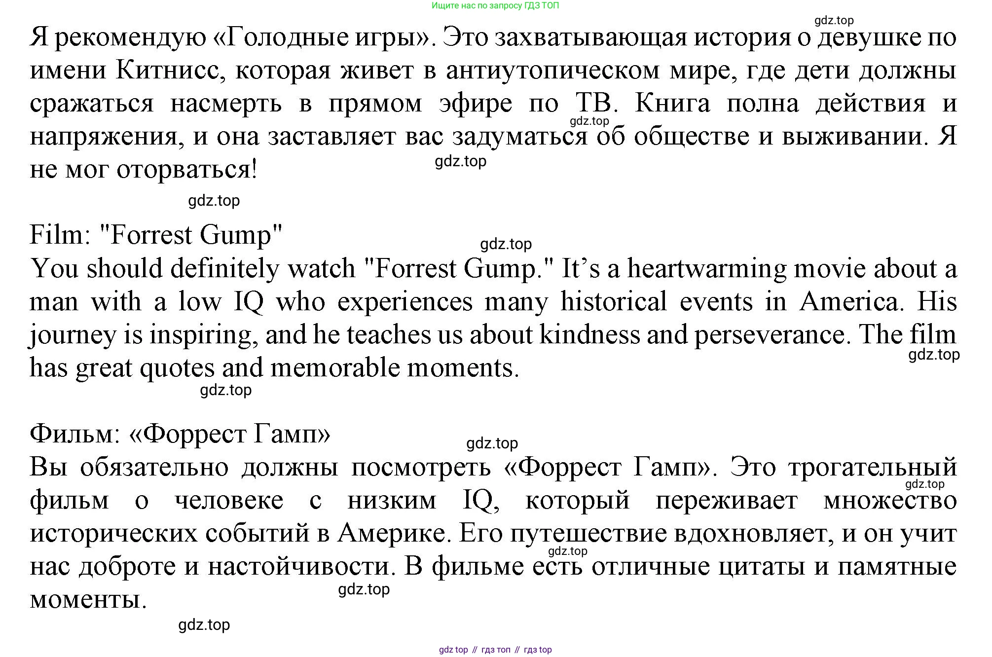 Английский язык (english), 10 класс Рабочая тетрадь (workbook), авторы: Баранова Ксения Михайловна (Baranova Ksenia), Дули Дженни (Dooley Jenny), Копылова Виктория Викторовна (Kopylova Victoria), Мильруд Радислав Петрович (Millrood Radislav), Эванс Вирджиния (Evans Virginia), издательство Просвещение, Москва, 2019, белого цвета, страница 43, номер 7, Решение 1 (продолжение 2)
