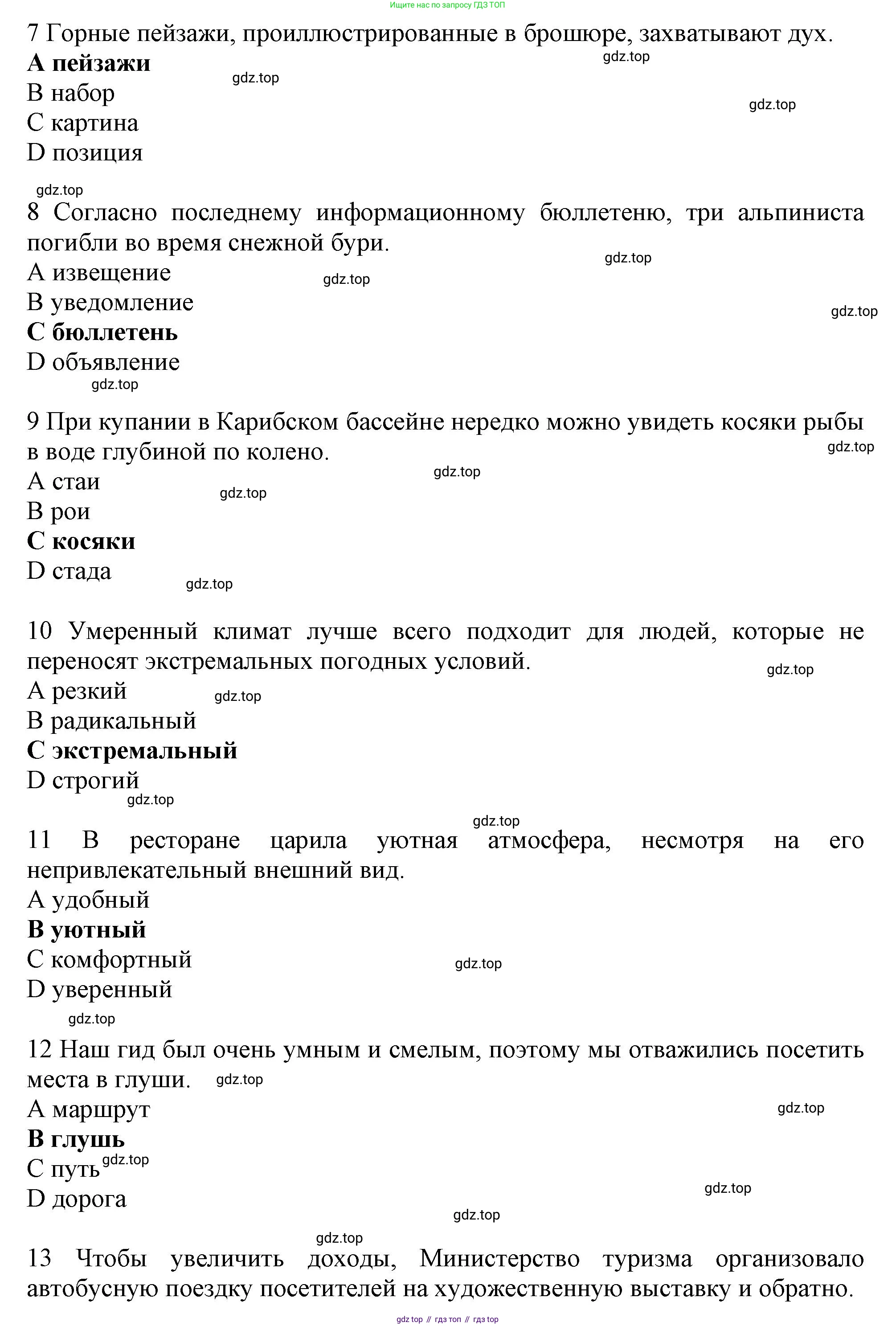 Английский язык (english), 10 класс Рабочая тетрадь (workbook), авторы: Баранова Ксения Михайловна (Baranova Ksenia), Дули Дженни (Dooley Jenny), Копылова Виктория Викторовна (Kopylova Victoria), Мильруд Радислав Петрович (Millrood Radislav), Эванс Вирджиния (Evans Virginia), издательство Просвещение, Москва, 2019, белого цвета, страница 44, номер 1, Решение 1 (продолжение 2)