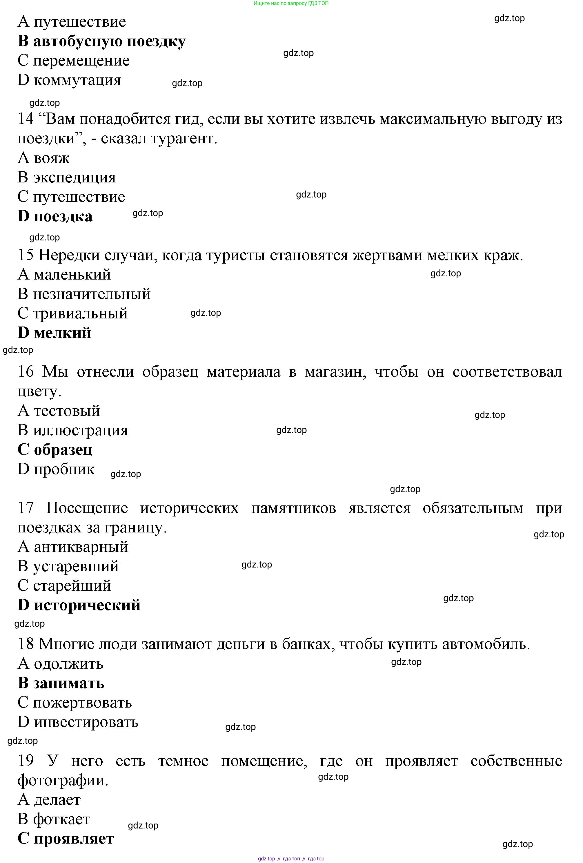 Английский язык (english), 10 класс Рабочая тетрадь (workbook), авторы: Баранова Ксения Михайловна (Baranova Ksenia), Дули Дженни (Dooley Jenny), Копылова Виктория Викторовна (Kopylova Victoria), Мильруд Радислав Петрович (Millrood Radislav), Эванс Вирджиния (Evans Virginia), издательство Просвещение, Москва, 2019, белого цвета, страница 44, номер 1, Решение 1 (продолжение 3)