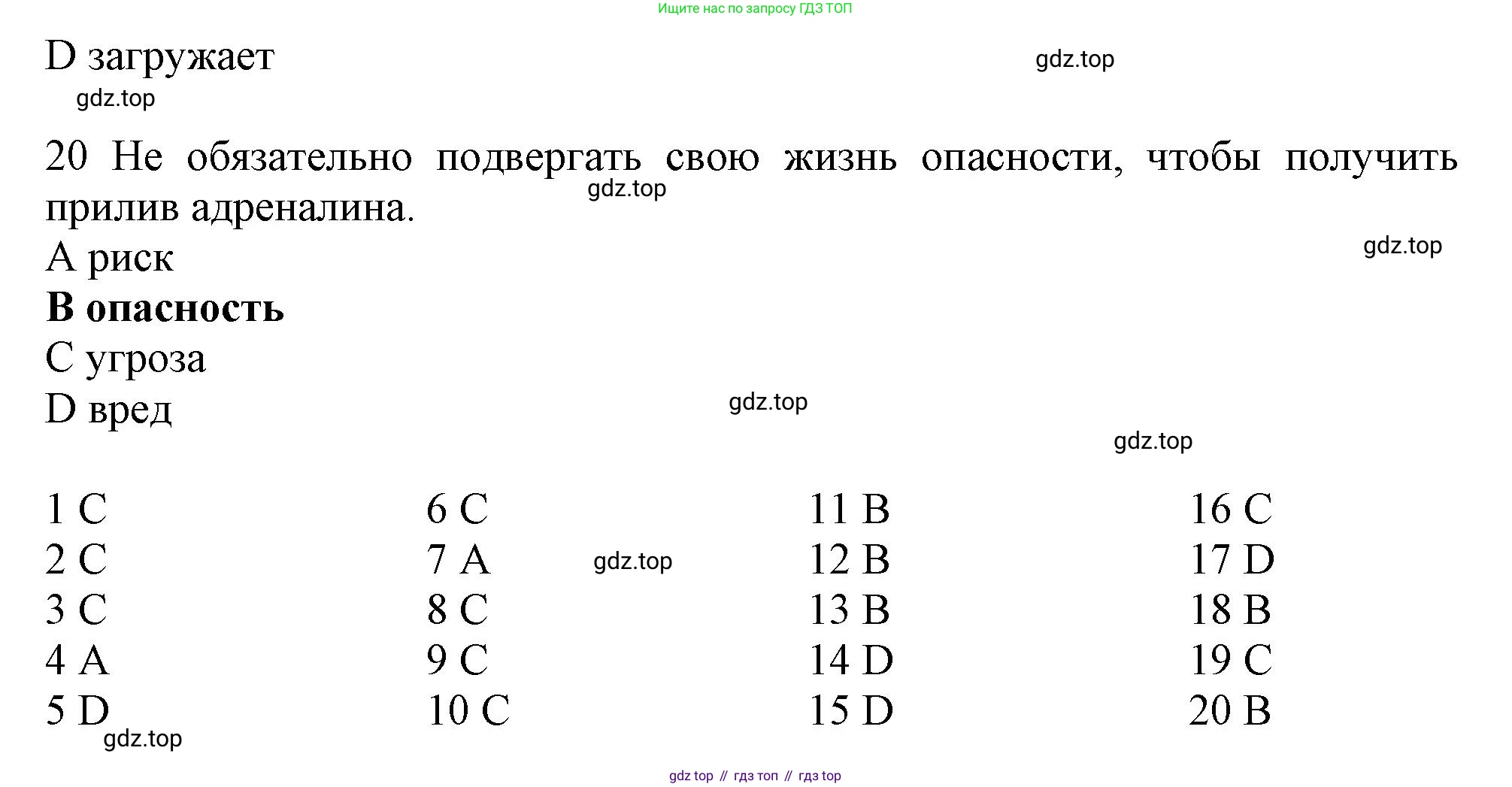 Английский язык (english), 10 класс Рабочая тетрадь (workbook), авторы: Баранова Ксения Михайловна (Baranova Ksenia), Дули Дженни (Dooley Jenny), Копылова Виктория Викторовна (Kopylova Victoria), Мильруд Радислав Петрович (Millrood Radislav), Эванс Вирджиния (Evans Virginia), издательство Просвещение, Москва, 2019, белого цвета, страница 44, номер 1, Решение 1 (продолжение 4)
