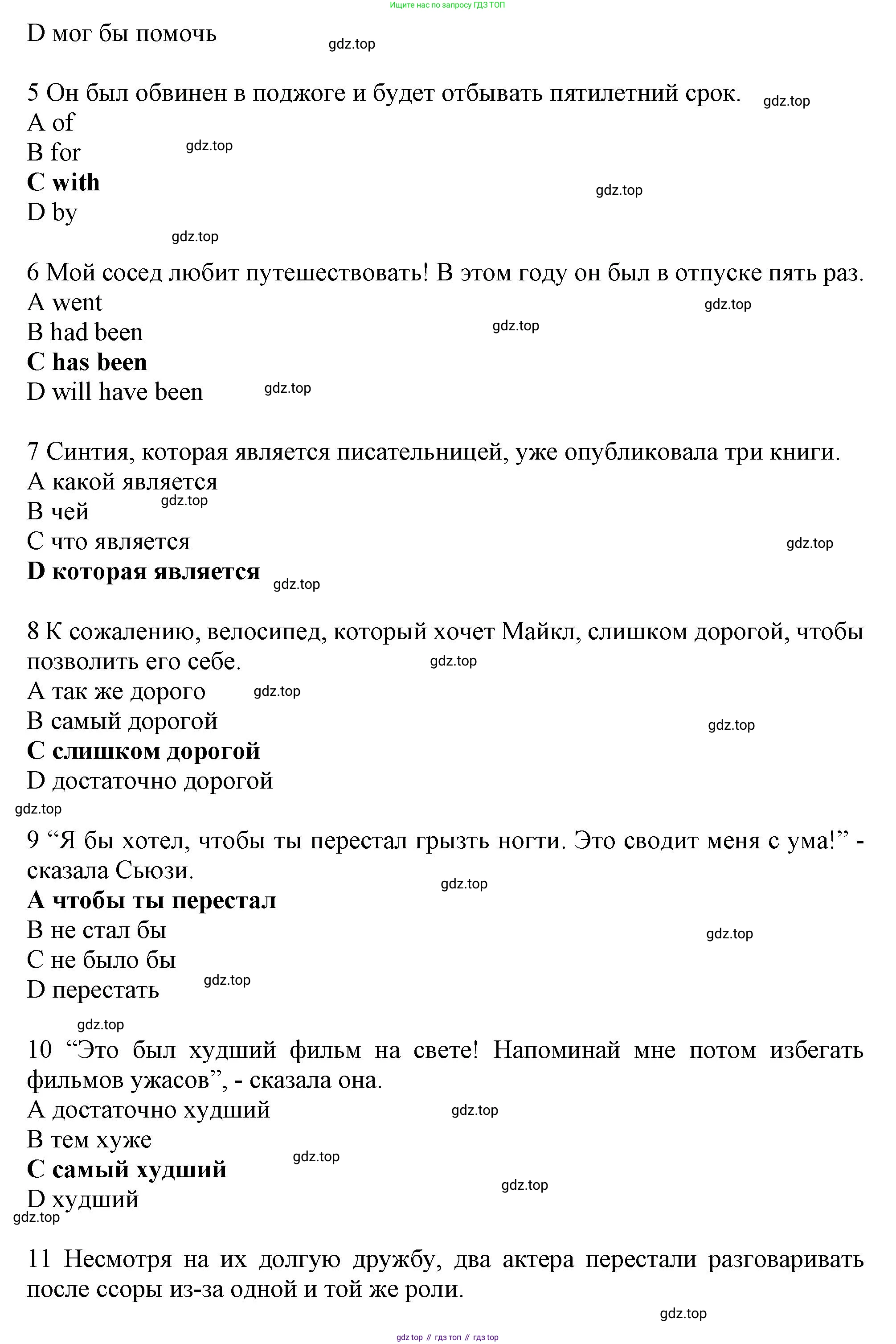 Английский язык (english), 10 класс Рабочая тетрадь (workbook), авторы: Баранова Ксения Михайловна (Baranova Ksenia), Дули Дженни (Dooley Jenny), Копылова Виктория Викторовна (Kopylova Victoria), Мильруд Радислав Петрович (Millrood Radislav), Эванс Вирджиния (Evans Virginia), издательство Просвещение, Москва, 2019, белого цвета, страница 45, номер 2, Решение 1 (продолжение 2)