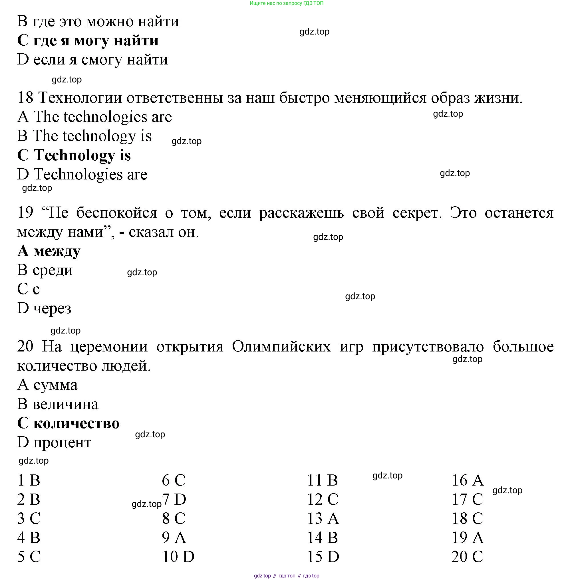 Английский язык (english), 10 класс Рабочая тетрадь (workbook), авторы: Баранова Ксения Михайловна (Baranova Ksenia), Дули Дженни (Dooley Jenny), Копылова Виктория Викторовна (Kopylova Victoria), Мильруд Радислав Петрович (Millrood Radislav), Эванс Вирджиния (Evans Virginia), издательство Просвещение, Москва, 2019, белого цвета, страница 45, номер 2, Решение 1 (продолжение 4)