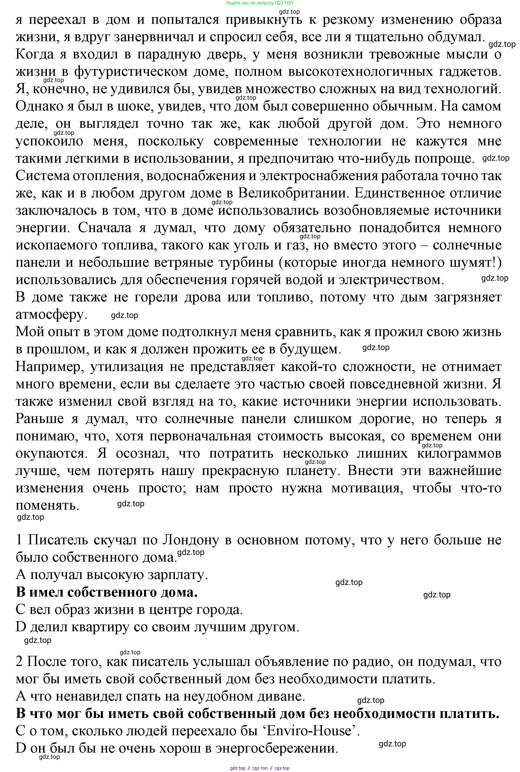 Английский язык (english), 10 класс Рабочая тетрадь (workbook), авторы: Баранова Ксения Михайловна (Baranova Ksenia), Дули Дженни (Dooley Jenny), Копылова Виктория Викторовна (Kopylova Victoria), Мильруд Радислав Петрович (Millrood Radislav), Эванс Вирджиния (Evans Virginia), издательство Просвещение, Москва, 2019, белого цвета, страница 46, номер 1, Решение 1 (продолжение 2)