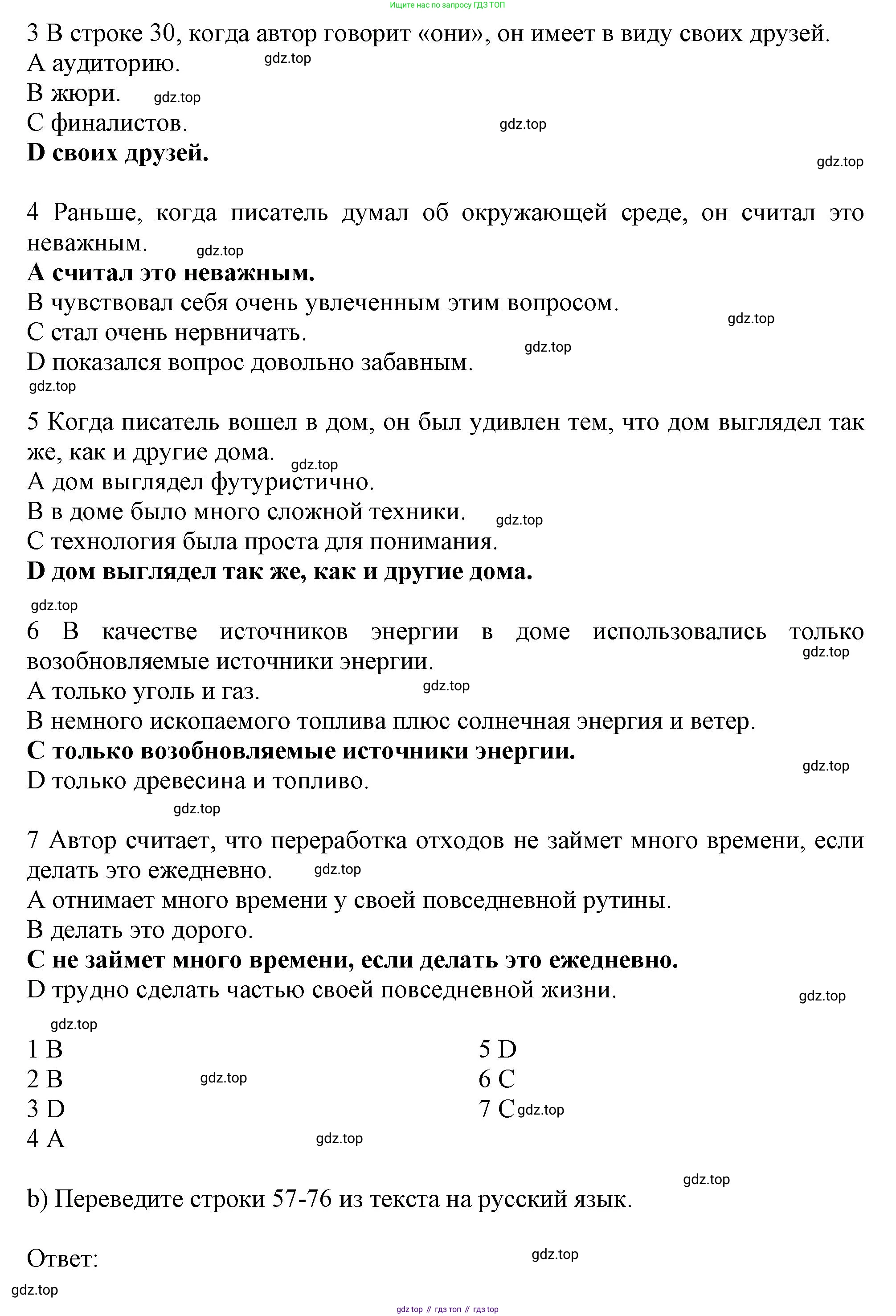 Английский язык (english), 10 класс Рабочая тетрадь (workbook), авторы: Баранова Ксения Михайловна (Baranova Ksenia), Дули Дженни (Dooley Jenny), Копылова Виктория Викторовна (Kopylova Victoria), Мильруд Радислав Петрович (Millrood Radislav), Эванс Вирджиния (Evans Virginia), издательство Просвещение, Москва, 2019, белого цвета, страница 46, номер 1, Решение 1 (продолжение 3)
