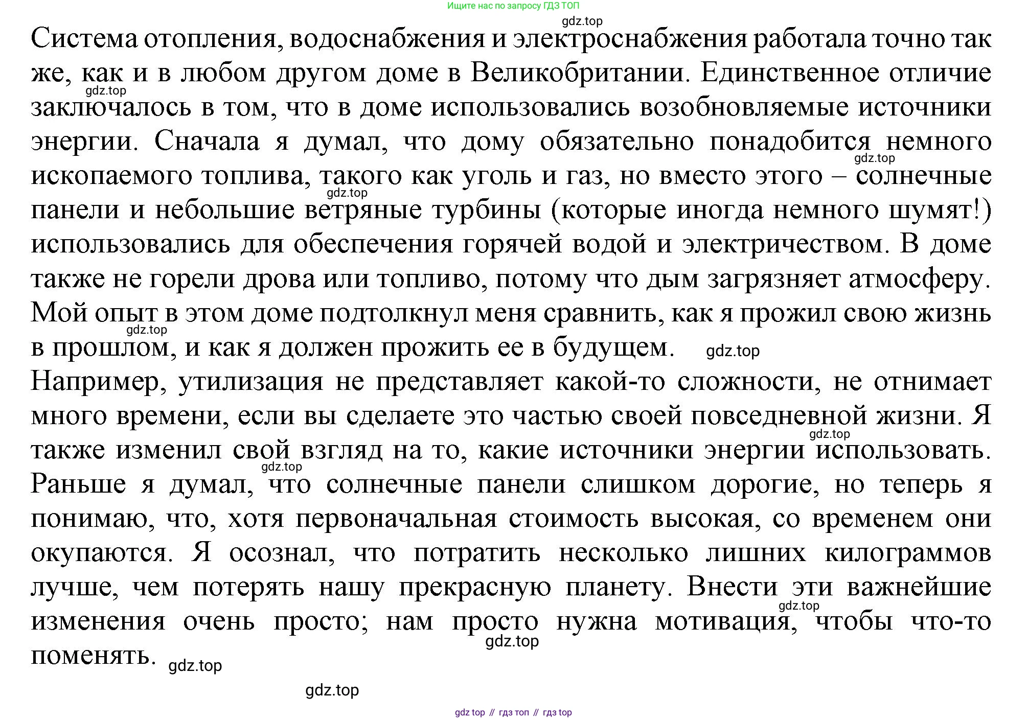 Английский язык (english), 10 класс Рабочая тетрадь (workbook), авторы: Баранова Ксения Михайловна (Baranova Ksenia), Дули Дженни (Dooley Jenny), Копылова Виктория Викторовна (Kopylova Victoria), Мильруд Радислав Петрович (Millrood Radislav), Эванс Вирджиния (Evans Virginia), издательство Просвещение, Москва, 2019, белого цвета, страница 46, номер 1, Решение 1 (продолжение 4)