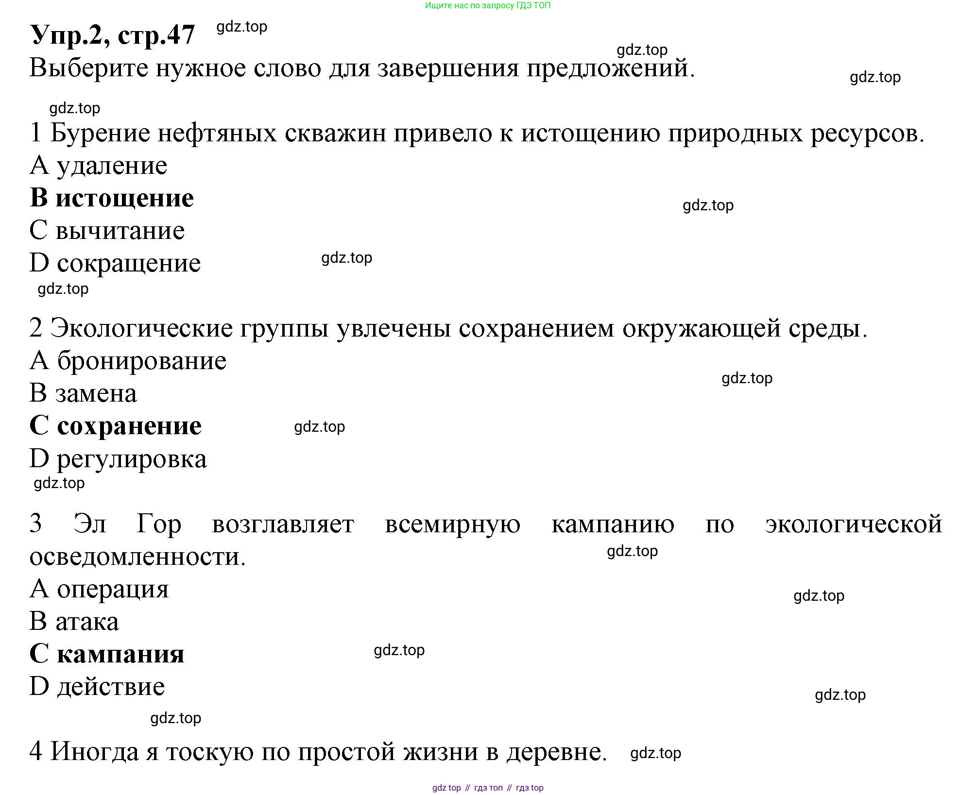 Английский язык (english), 10 класс Рабочая тетрадь (workbook), авторы: Баранова Ксения Михайловна (Baranova Ksenia), Дули Дженни (Dooley Jenny), Копылова Виктория Викторовна (Kopylova Victoria), Мильруд Радислав Петрович (Millrood Radislav), Эванс Вирджиния (Evans Virginia), издательство Просвещение, Москва, 2019, белого цвета, страница 47, номер 2, Решение 1